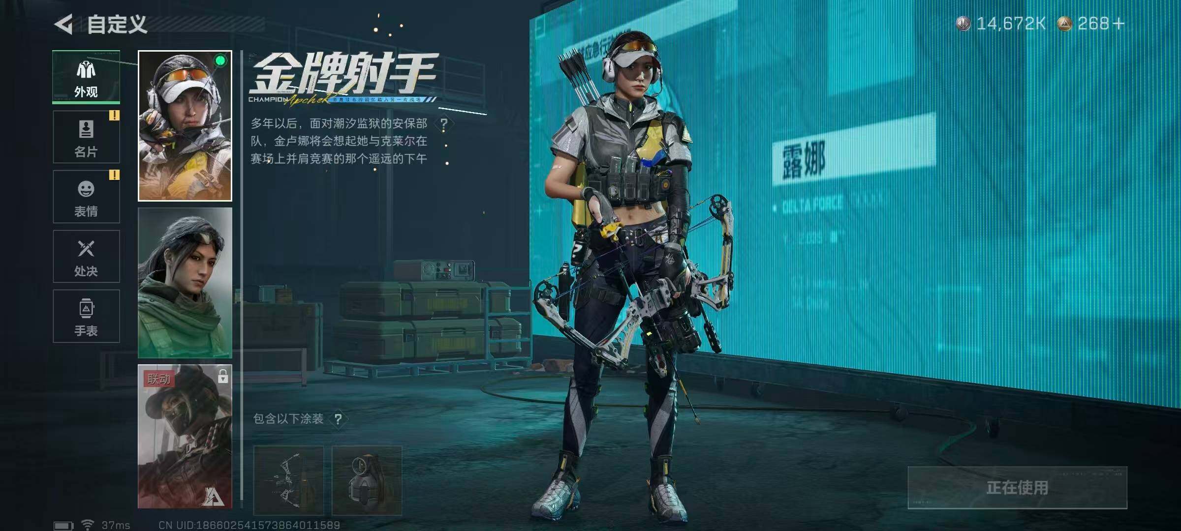 SJZQM45877三角洲行动账号详情图9