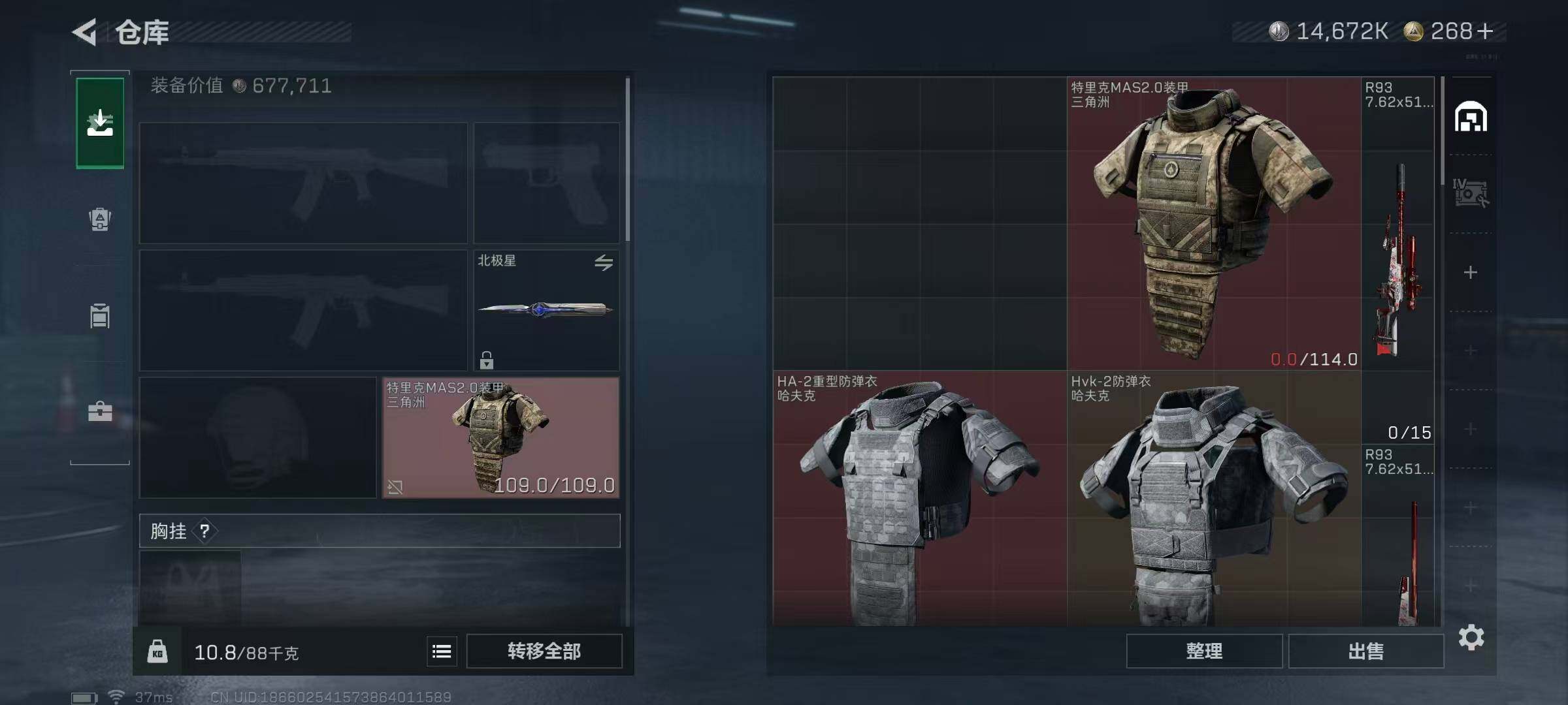 SJZQM45877三角洲行动账号详情图10