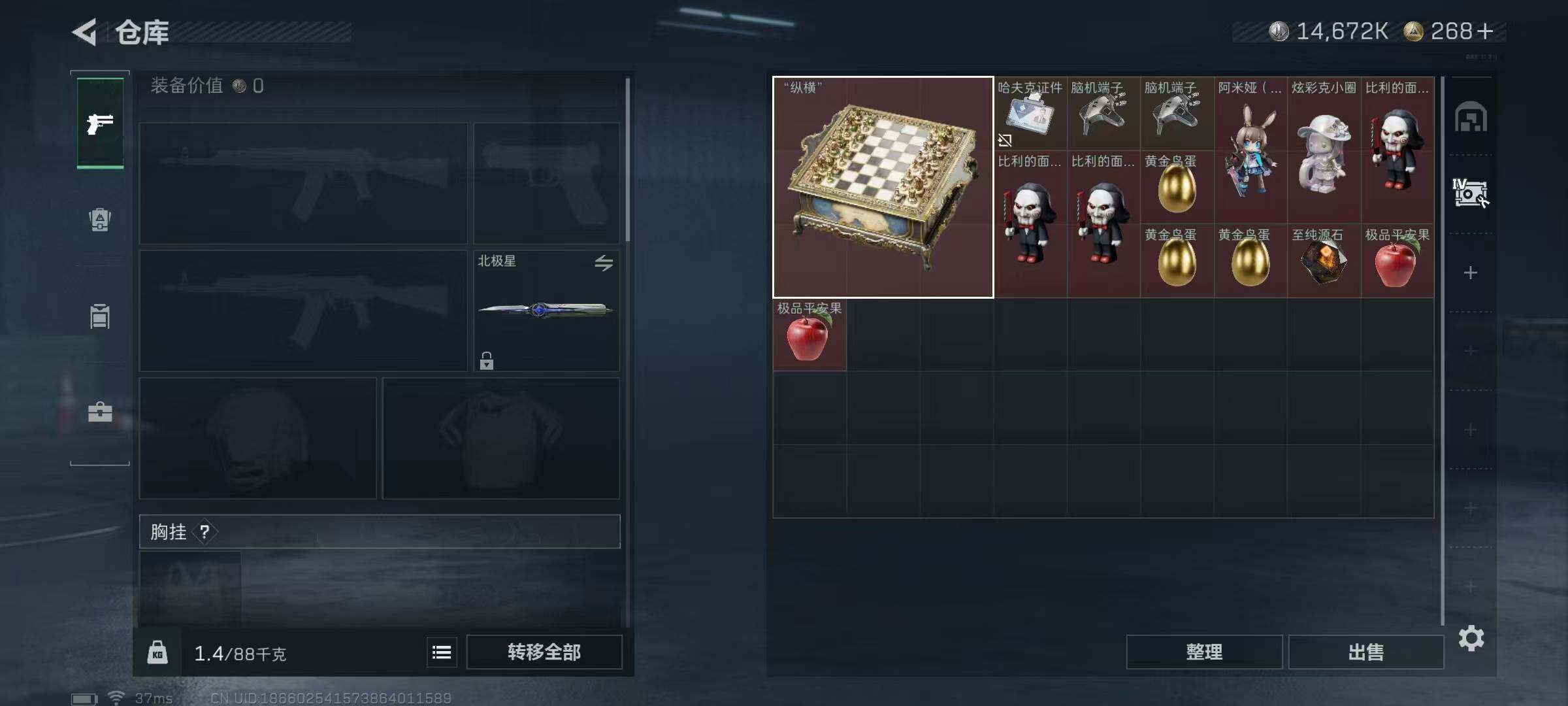 SJZQM45877三角洲行动账号详情图11