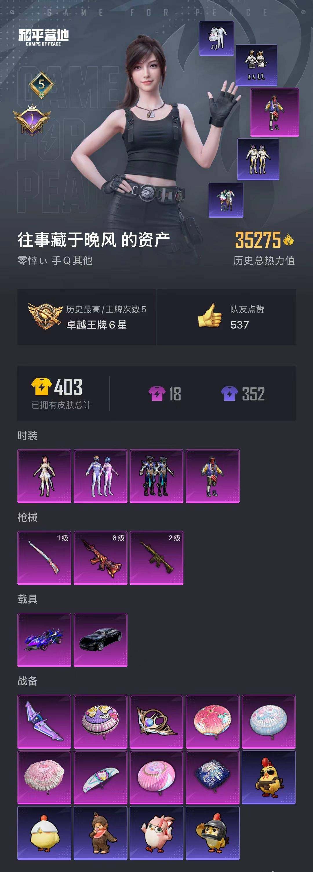 WZCMW430399王者荣耀账号详情图22