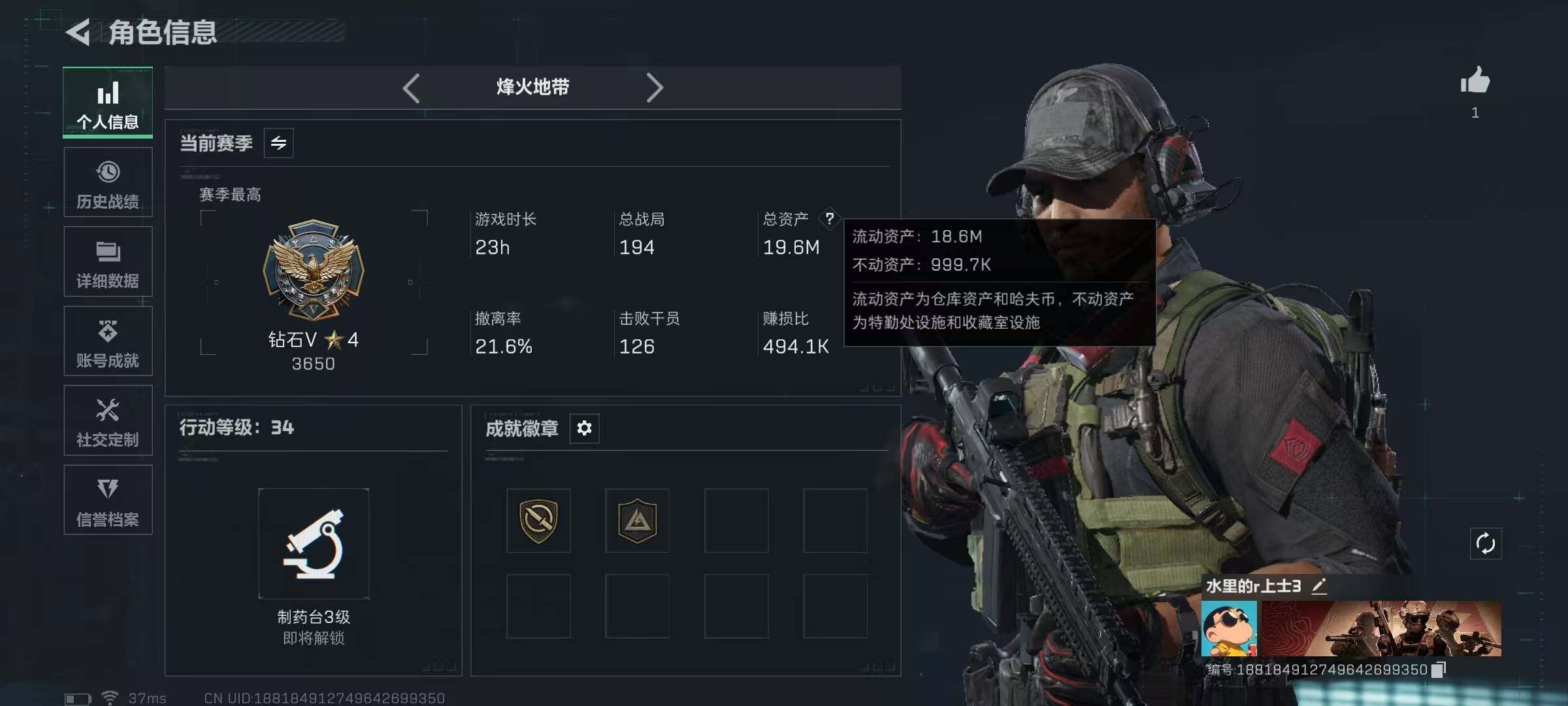 SJZEY46277三角洲行动账号详情图3