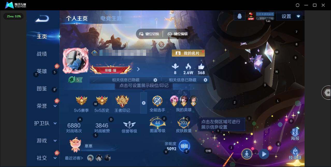 王者荣耀账号安卓QQ125英雄-203皮肤-[]实名: 可修改 贵族等级: V6 英雄数: 125 皮肤数: 203 荣