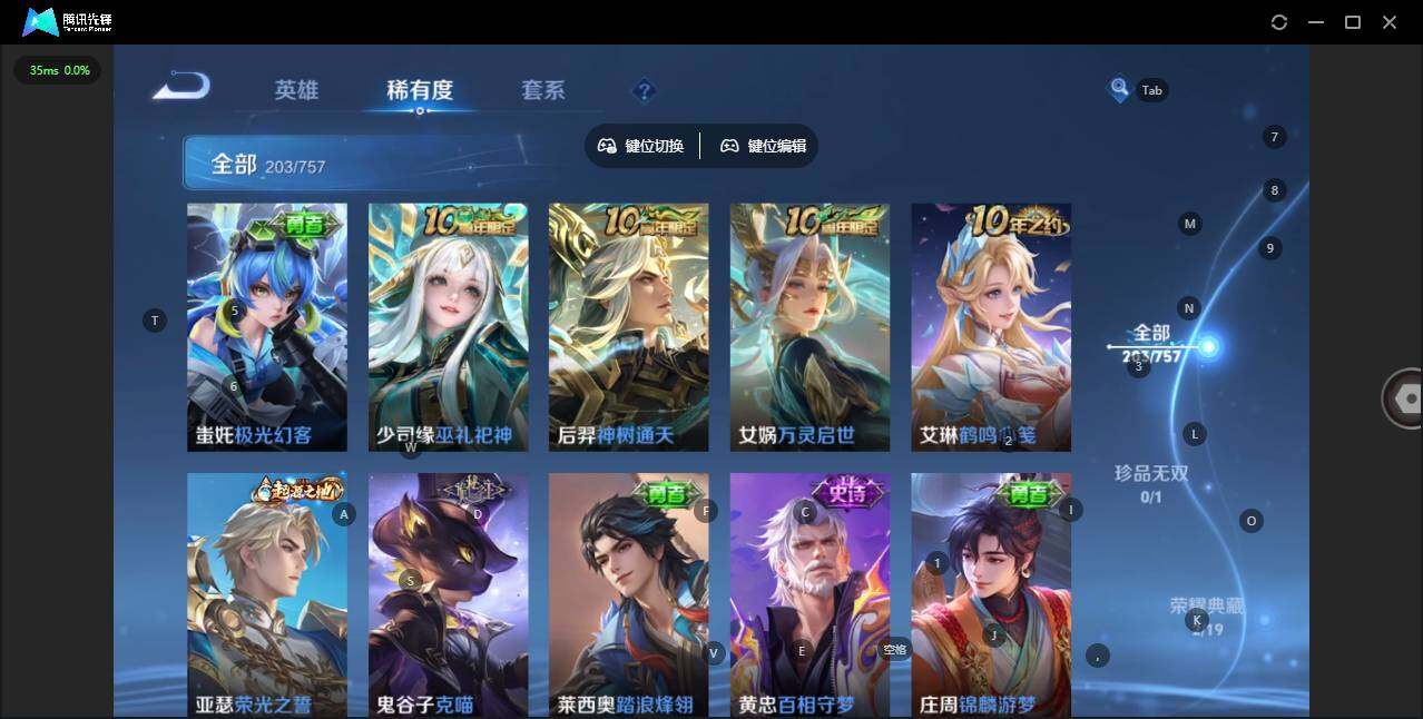 WZCMW431726王者荣耀账号详情图8 WZCMW431726王者荣耀账号详情图8