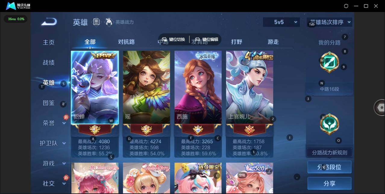 WZCMW431726王者荣耀账号详情图6 WZCMW431726王者荣耀账号详情图6