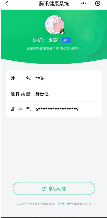 WZCMW431726王者荣耀账号详情图16 WZCMW431726王者荣耀账号详情图16