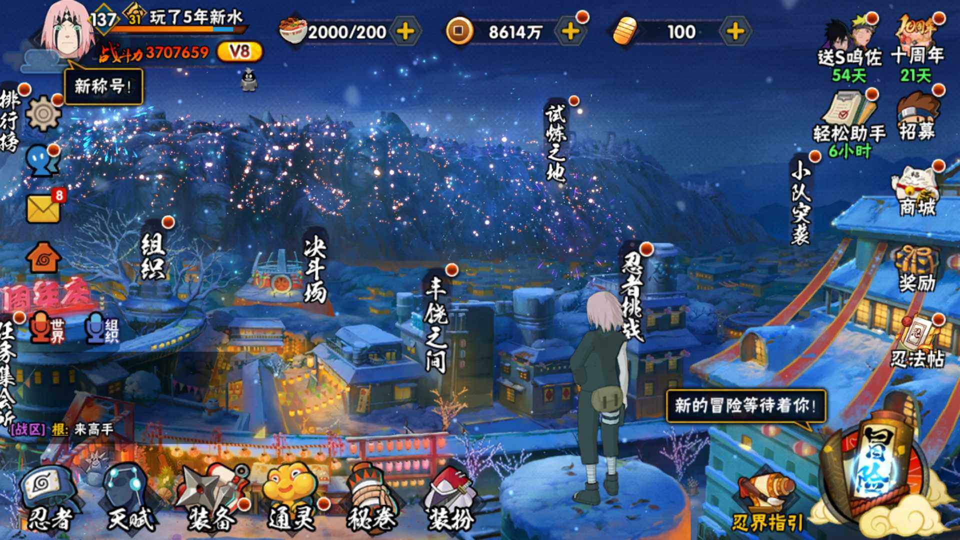 HYLFY41520火影忍者账号详情图2