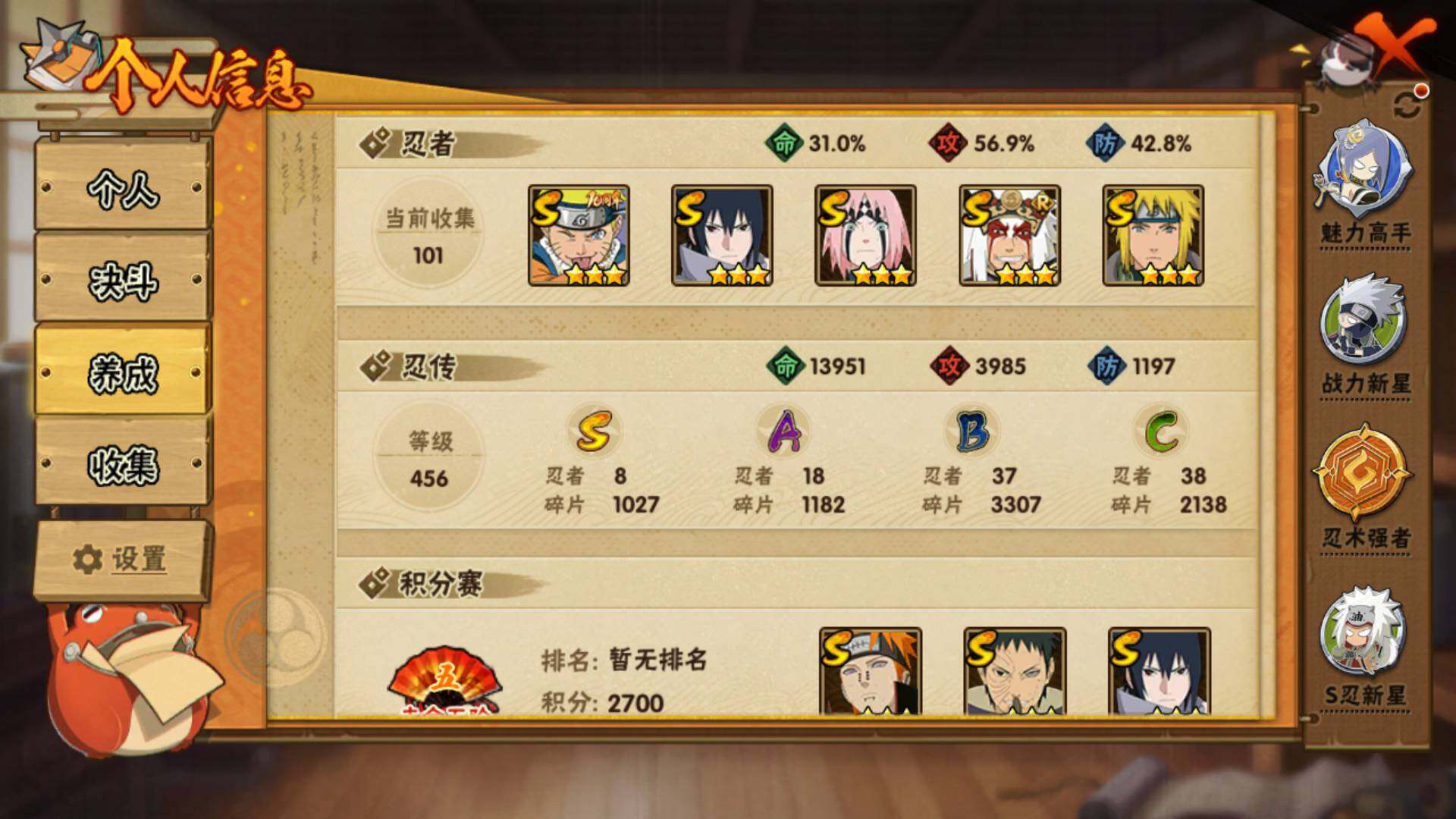 HYLFY41520火影忍者账号详情图3