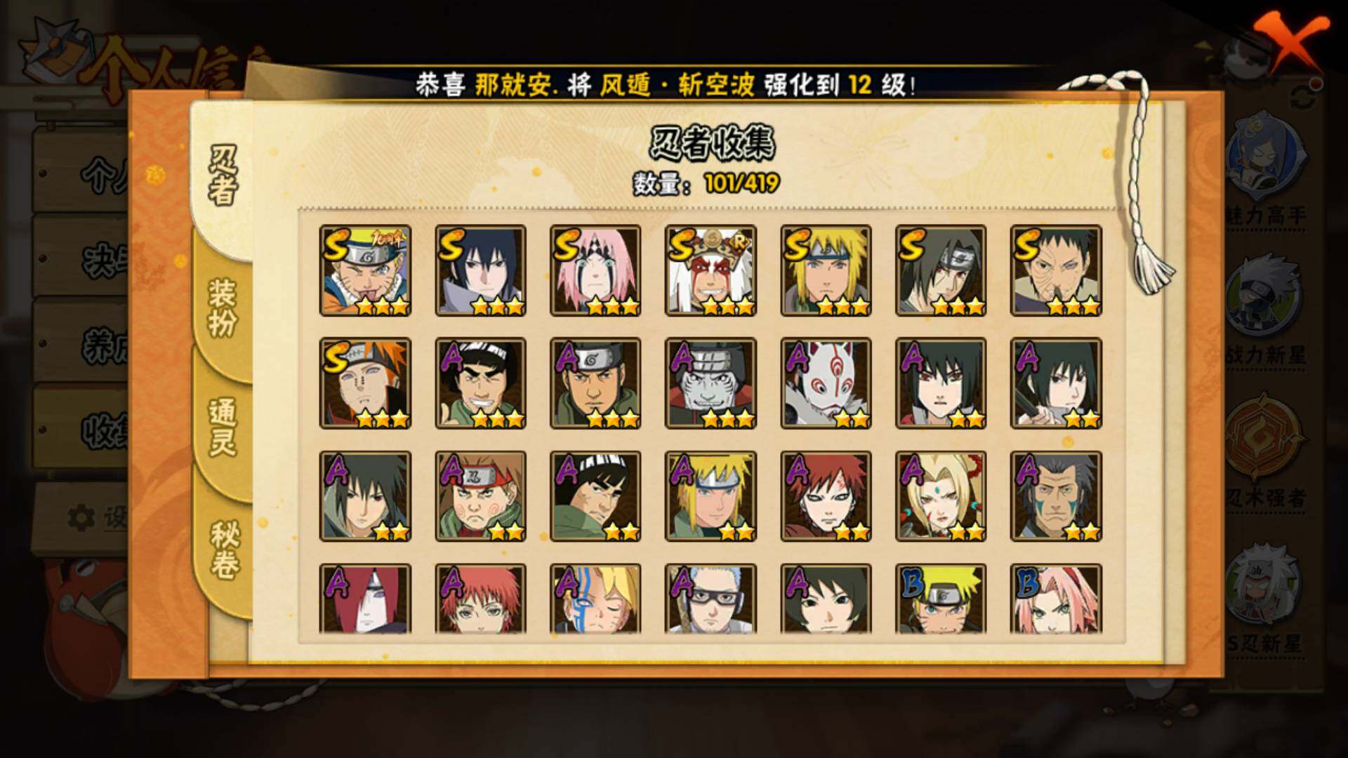 HYLFY41520火影忍者账号详情图4