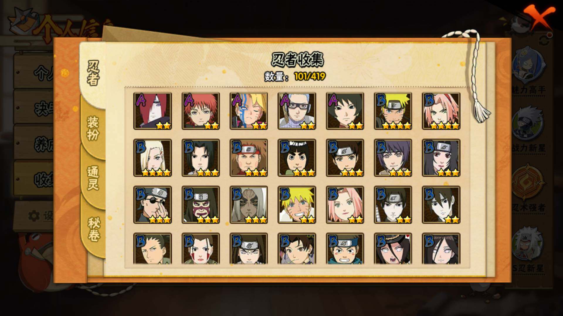 HYLFY41520火影忍者账号详情图5