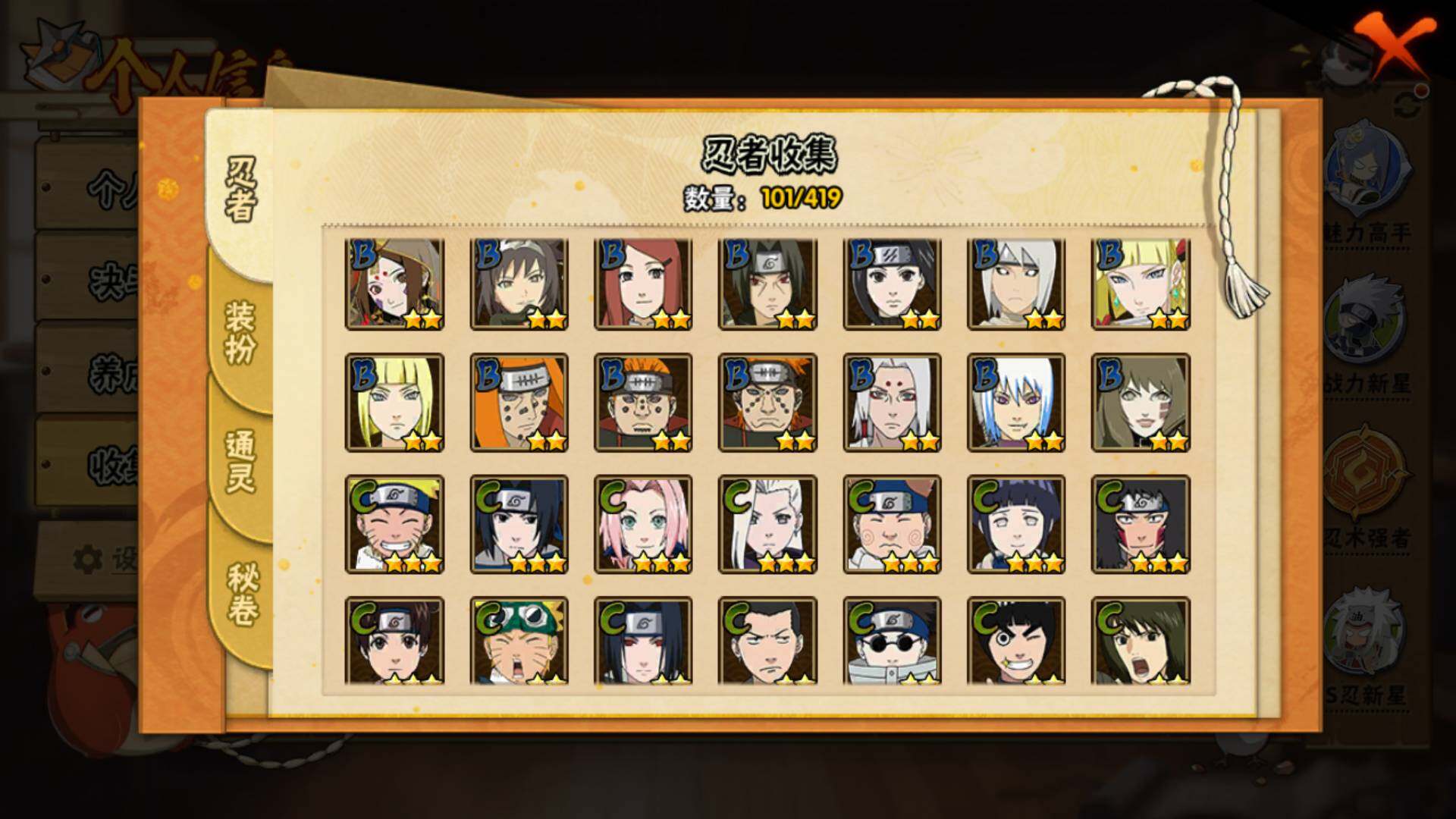 HYLFY41520火影忍者账号详情图6