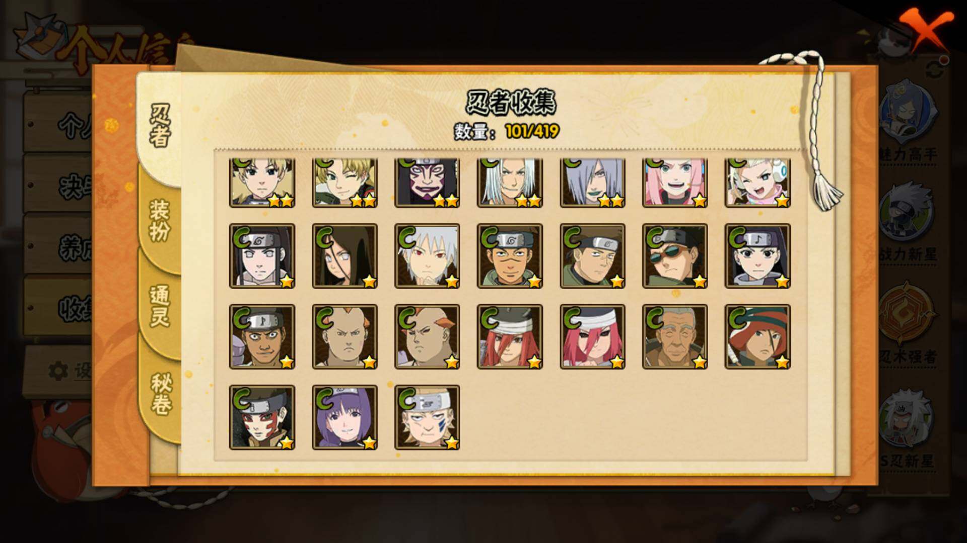 HYLFY41520火影忍者账号详情图7