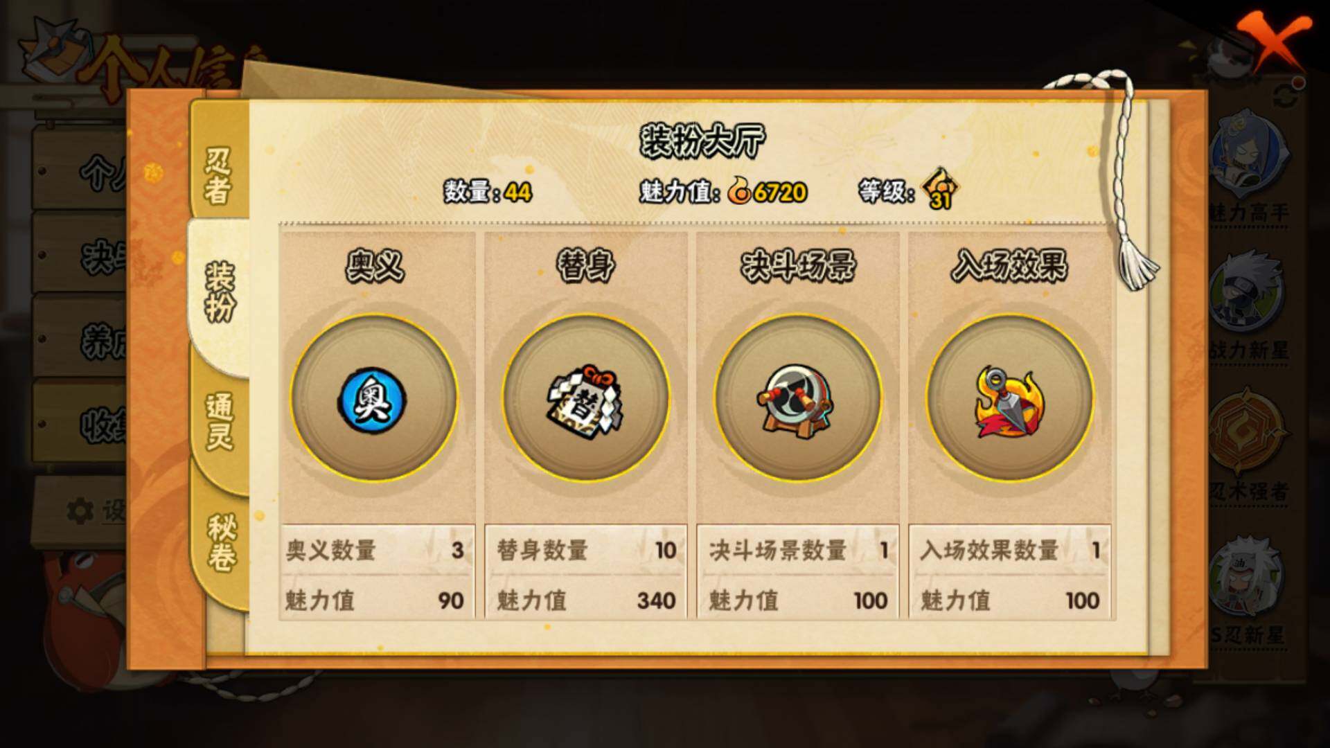 HYLFY41520火影忍者账号详情图9