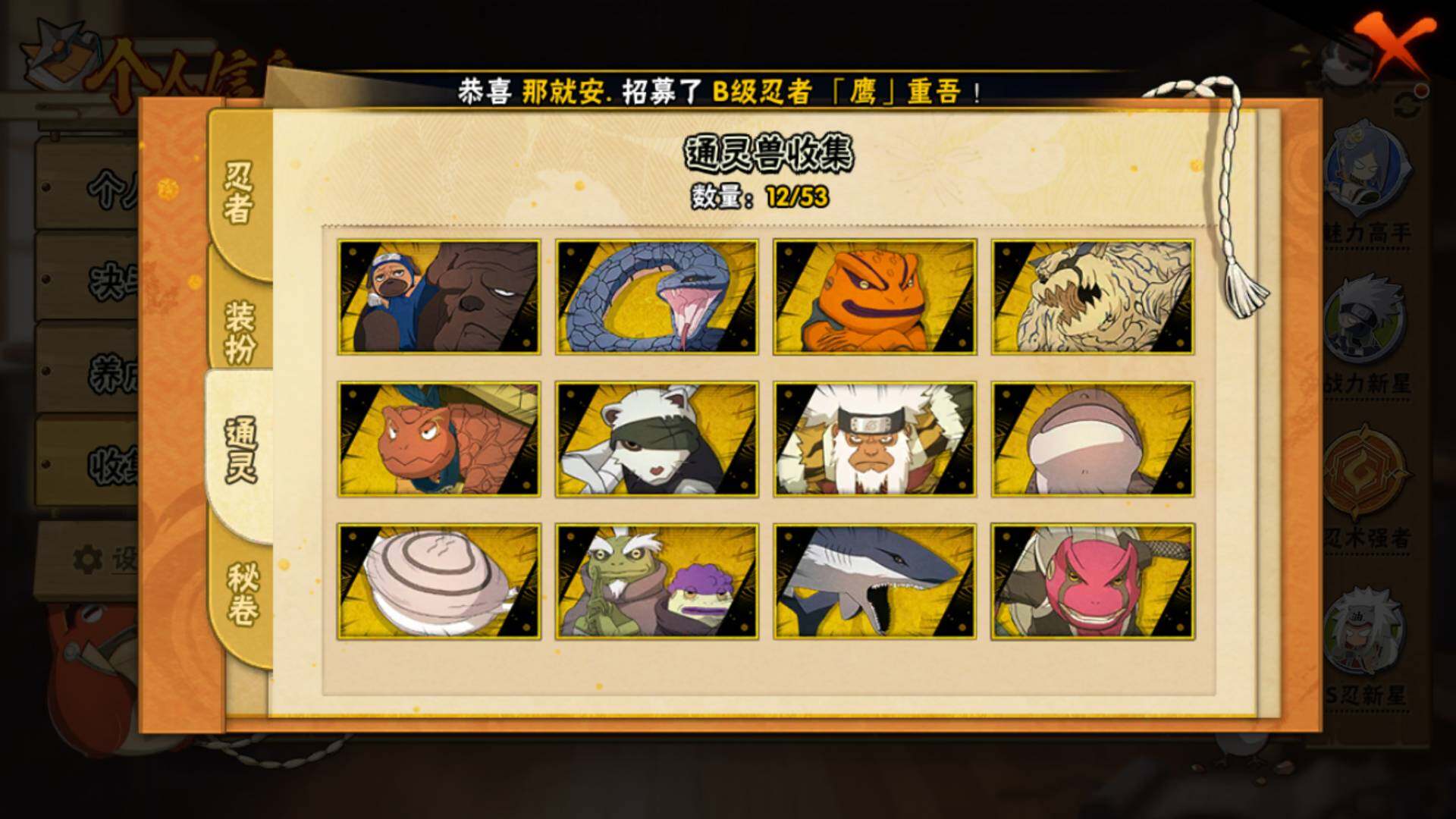 HYLFY41520火影忍者账号详情图10