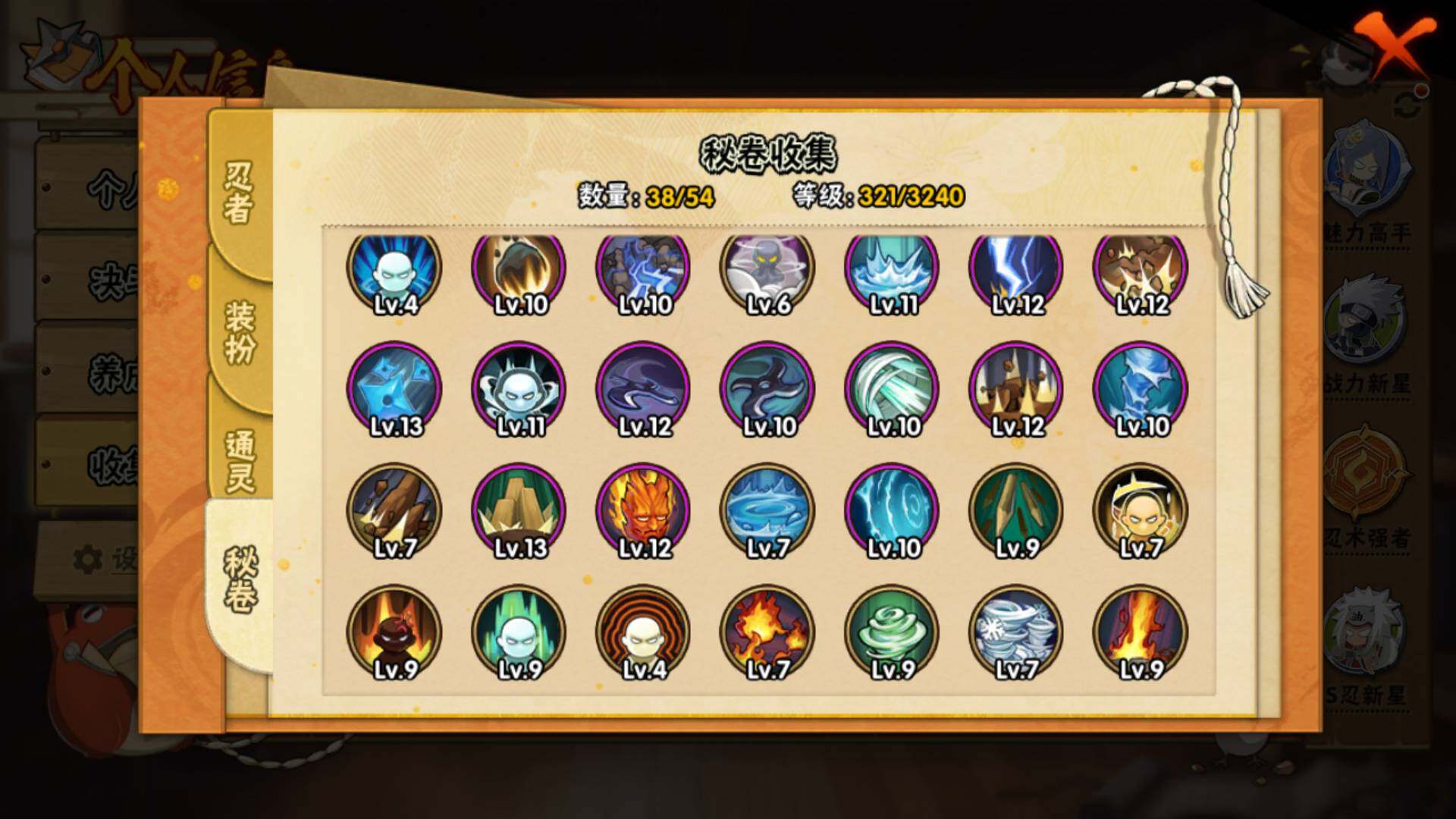 HYLFY41520火影忍者账号详情图11