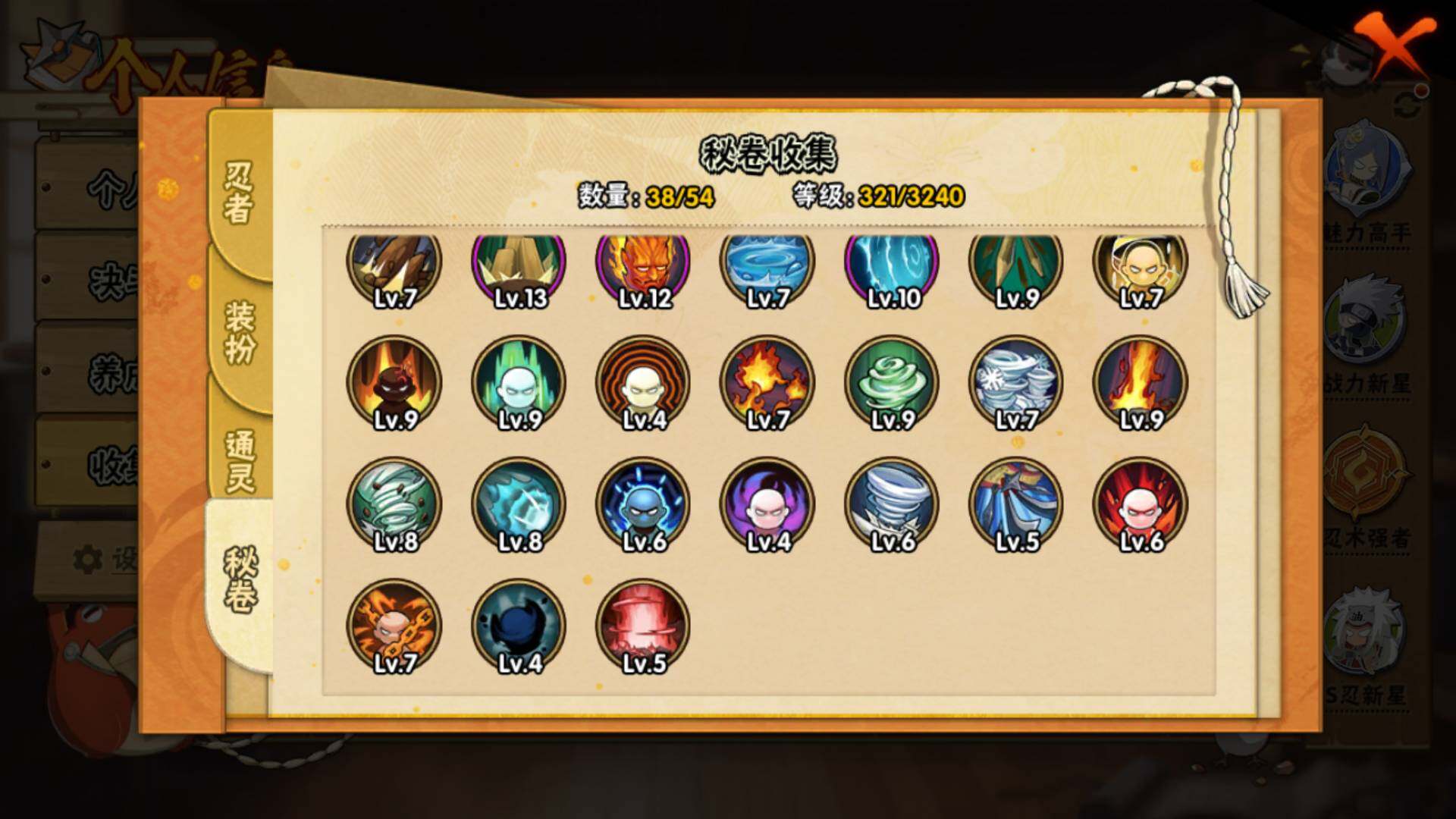 HYLFY41520火影忍者账号详情图12