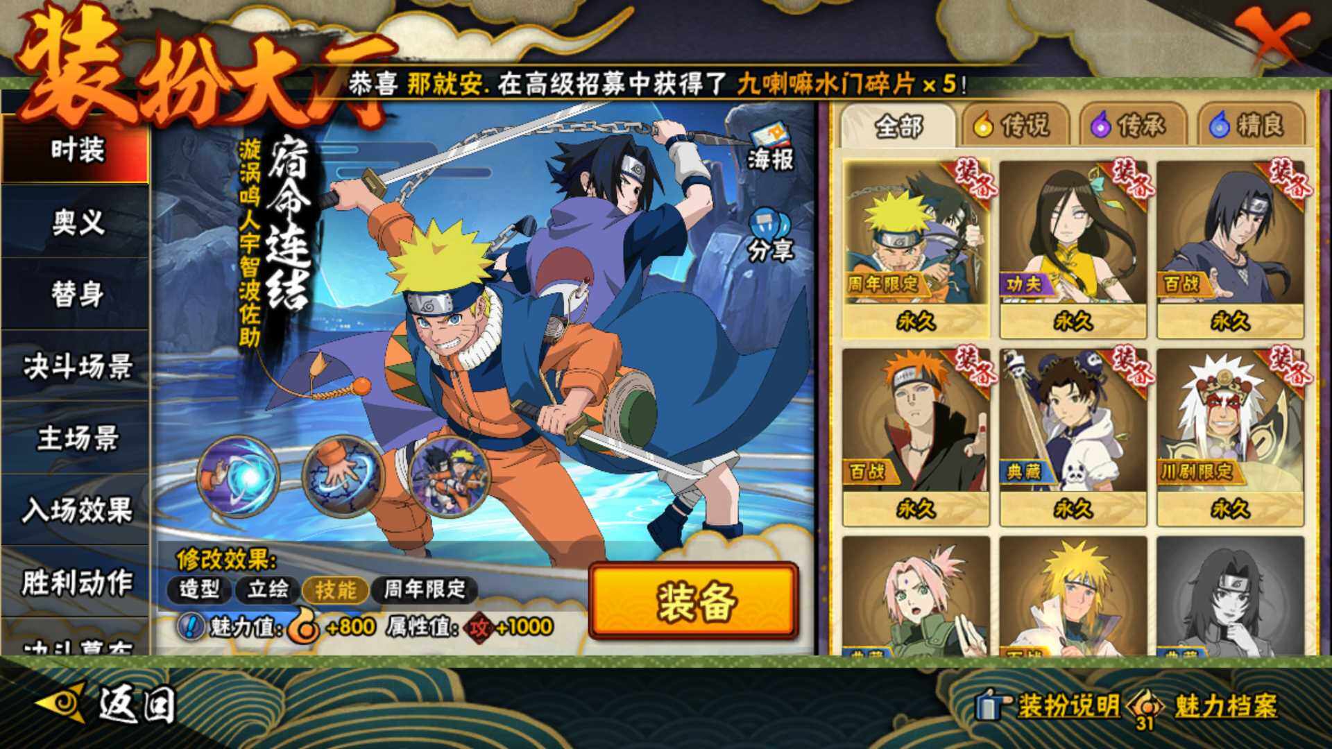 HYLFY41520火影忍者账号详情图17