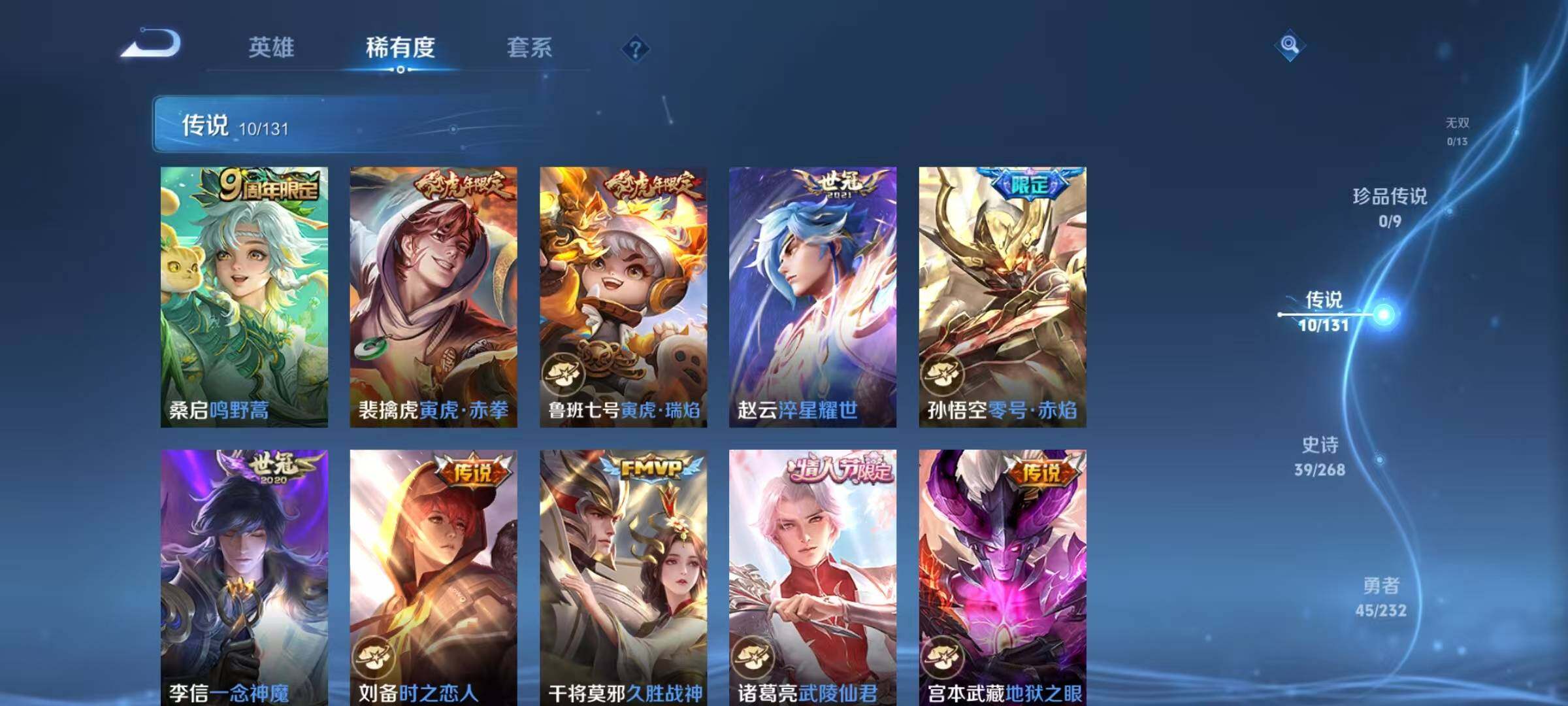 WZJZ463254王者荣耀账号详情图7