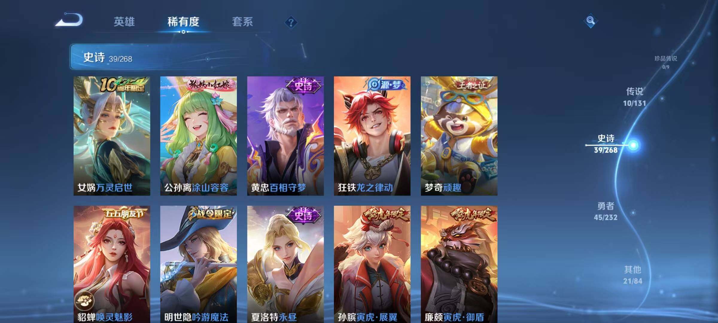 WZJZ463254王者荣耀账号详情图8