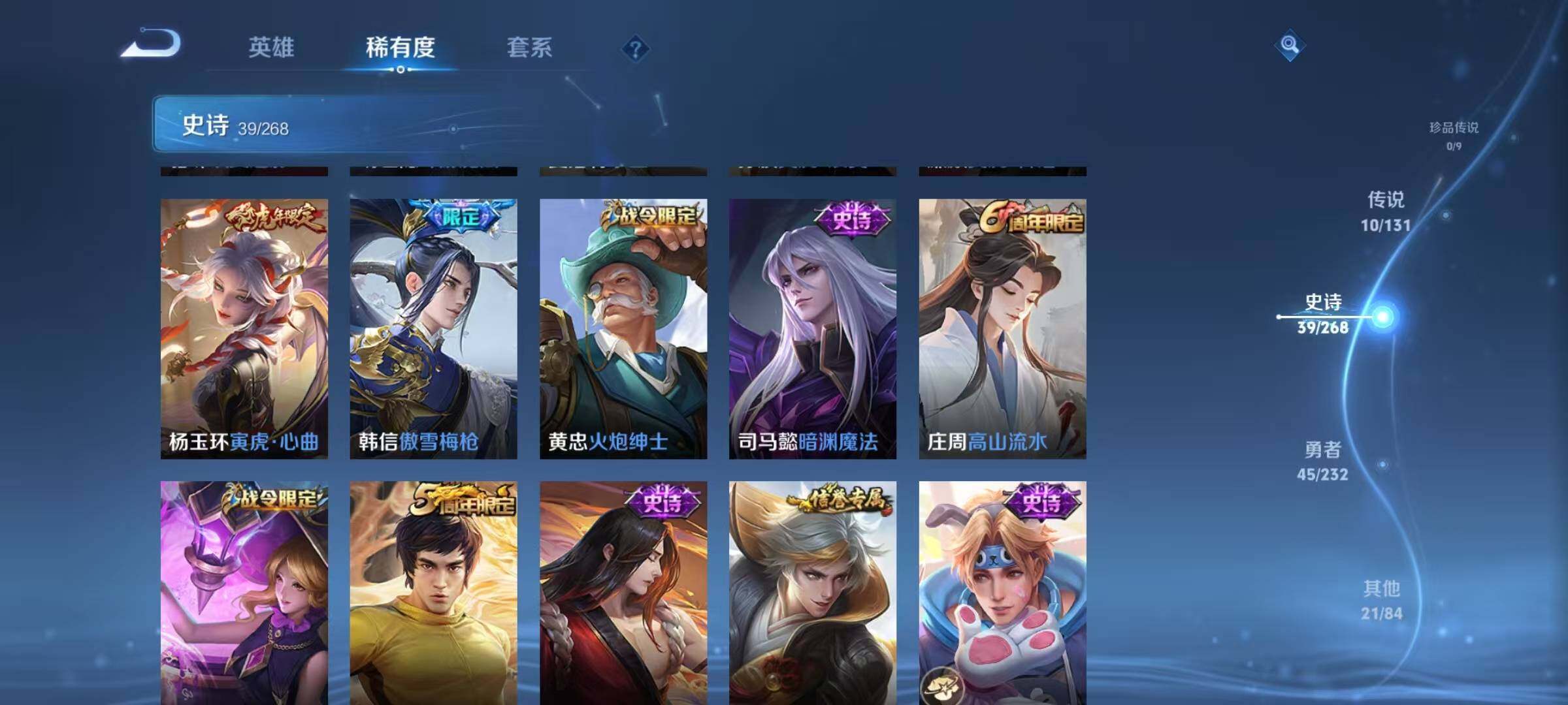 WZJZ463254王者荣耀账号详情图9