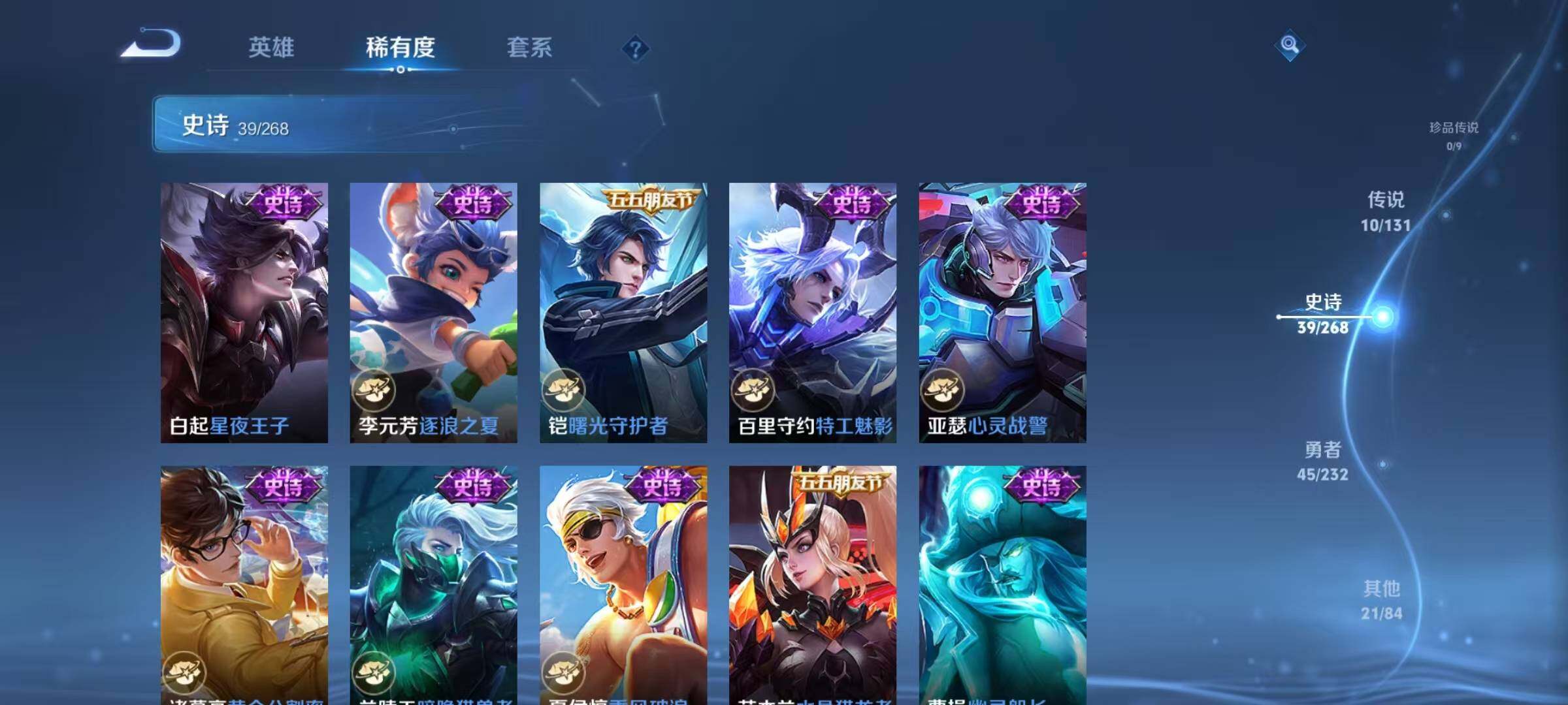 WZJZ463254王者荣耀账号详情图10