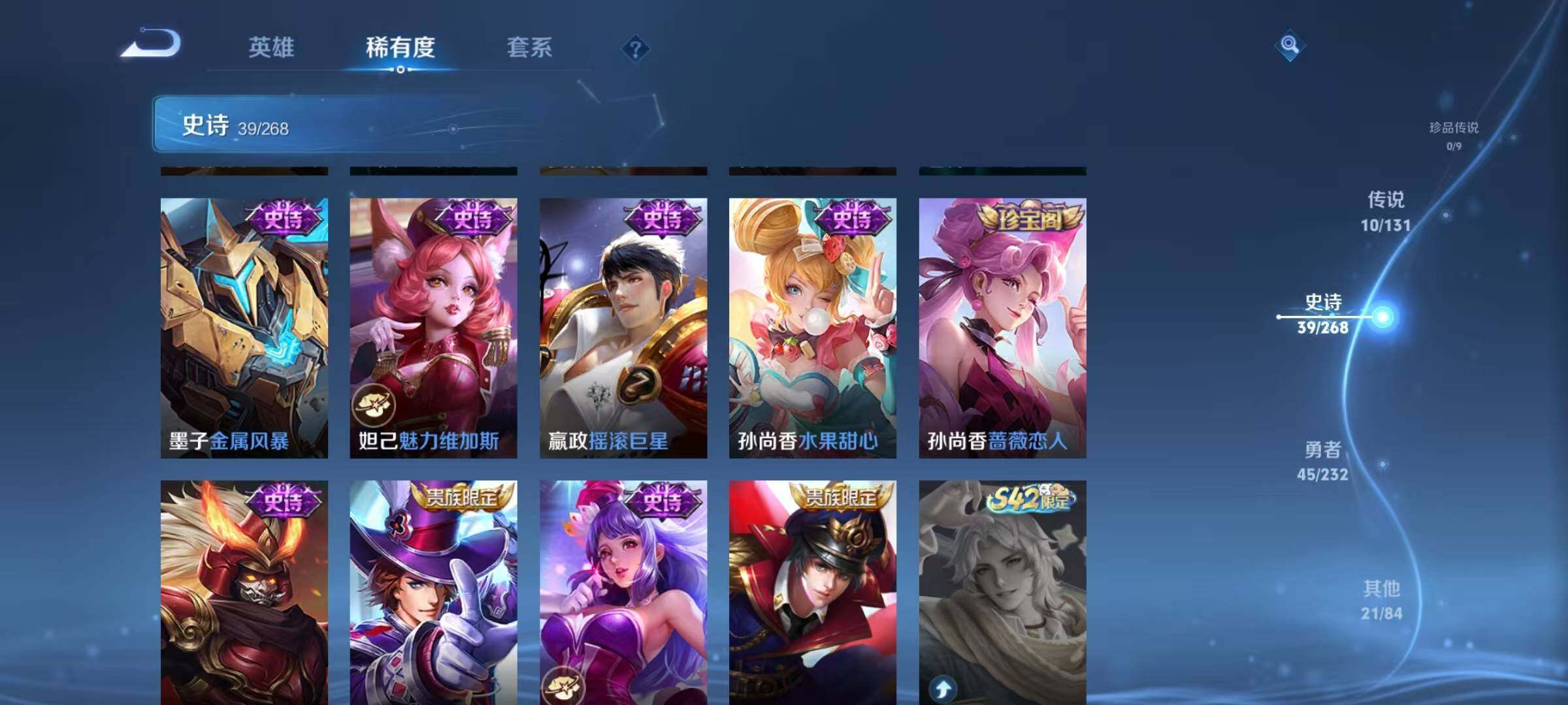 WZJZ463254王者荣耀账号详情图11