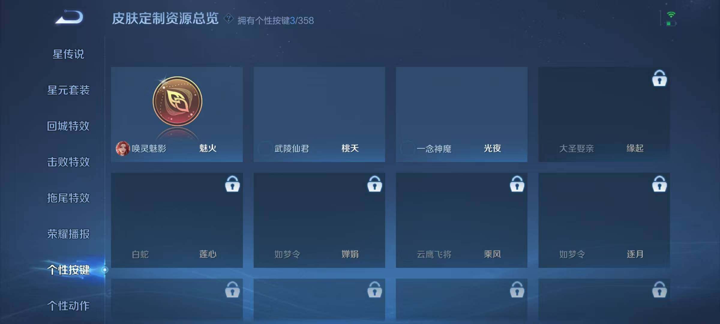 WZJZ463254王者荣耀账号详情图13