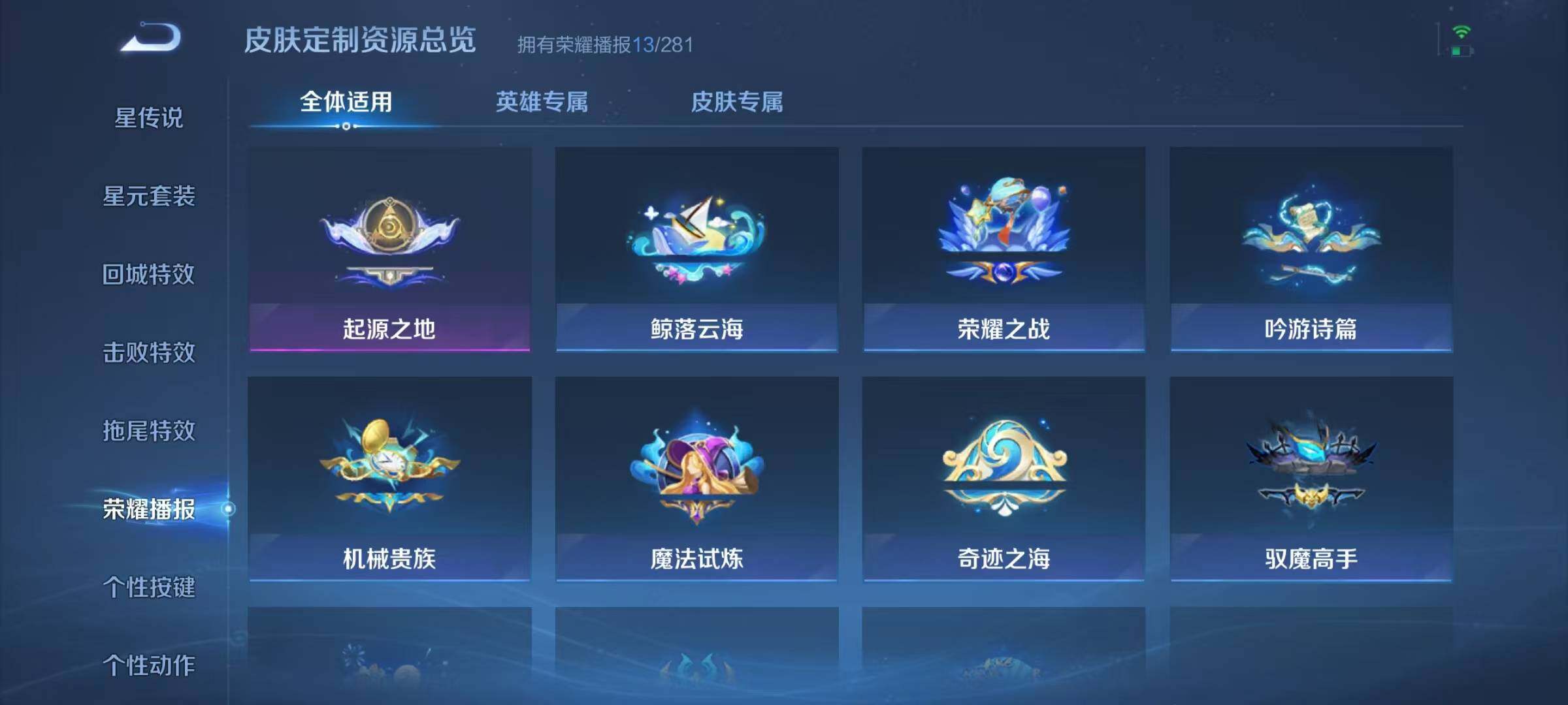 WZJZ463254王者荣耀账号详情图14