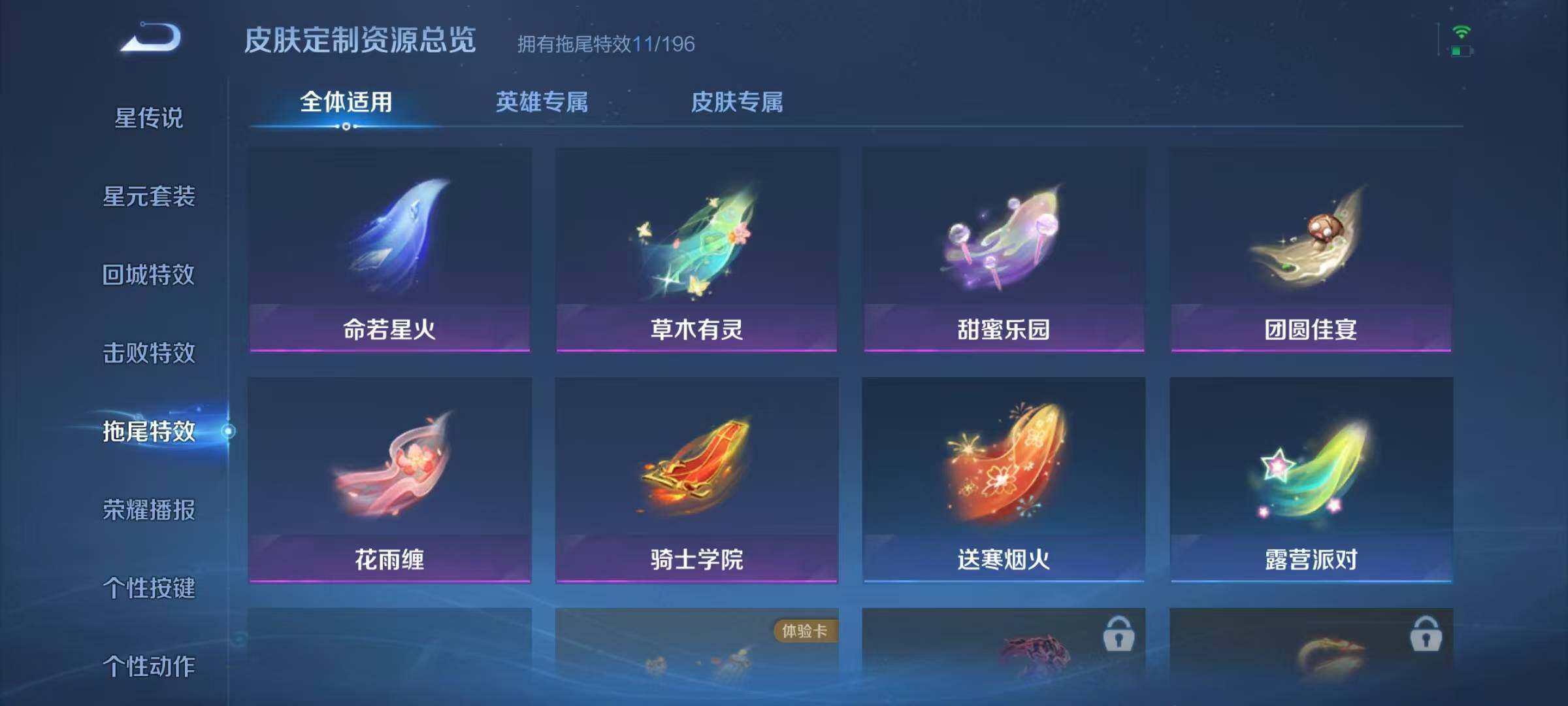 WZJZ463254王者荣耀账号详情图15