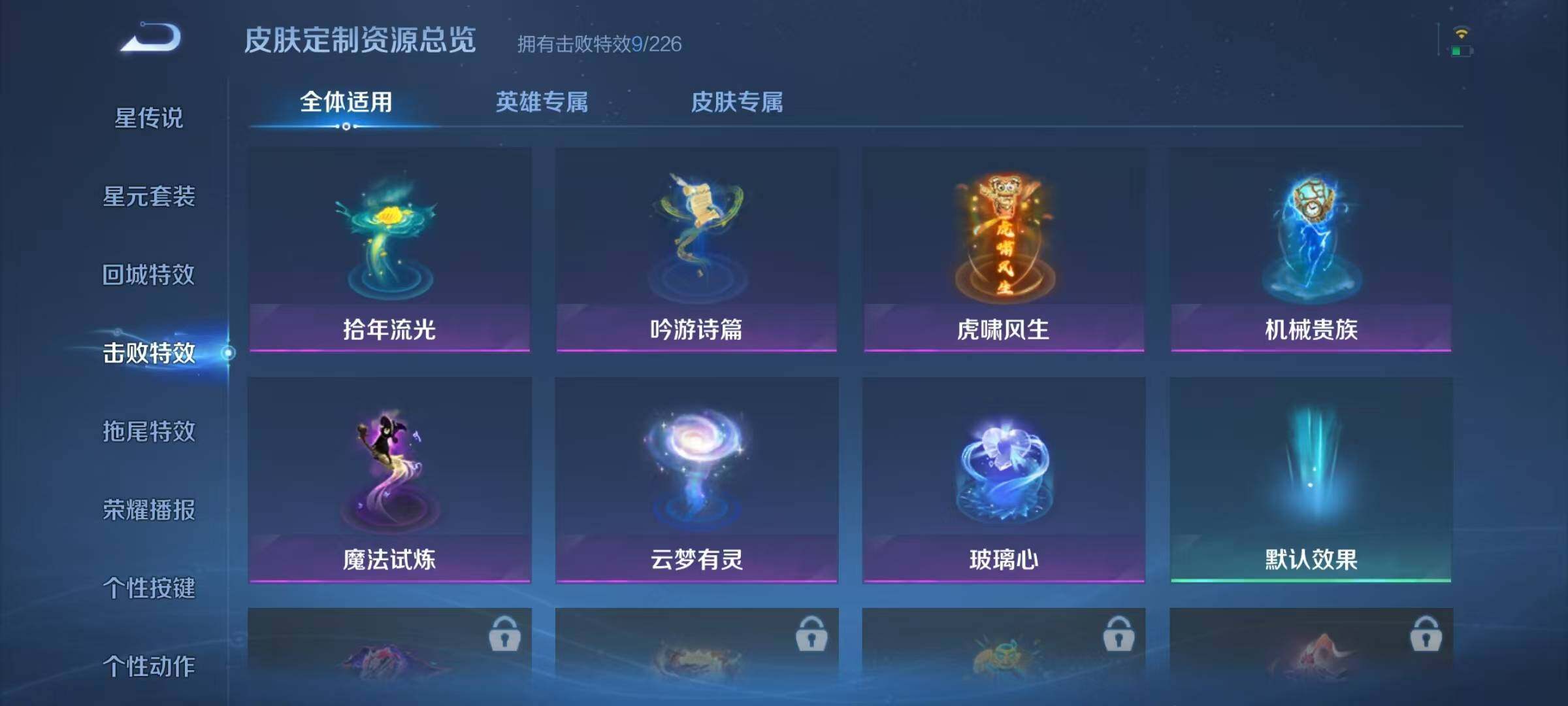 WZJZ463254王者荣耀账号详情图16