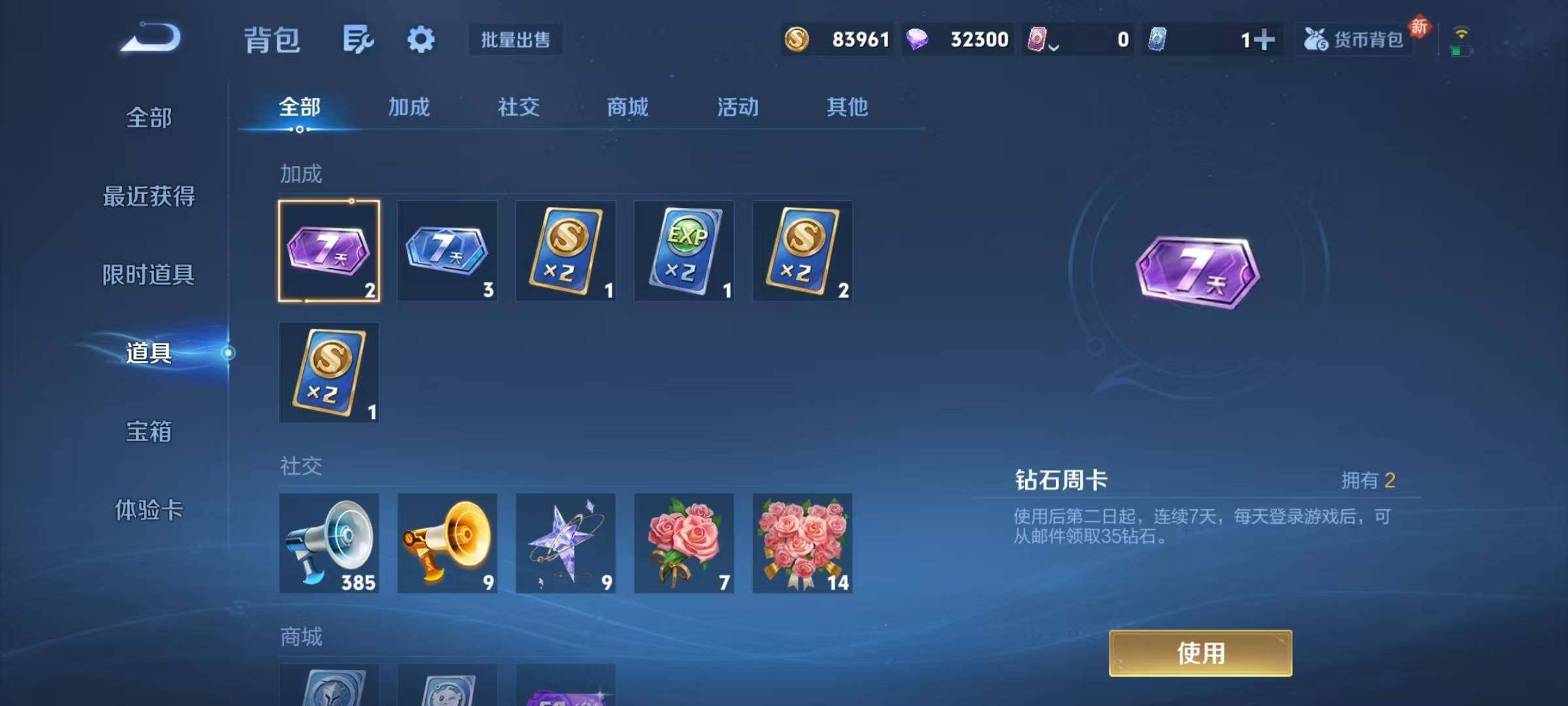 WZJZ463254王者荣耀账号详情图17