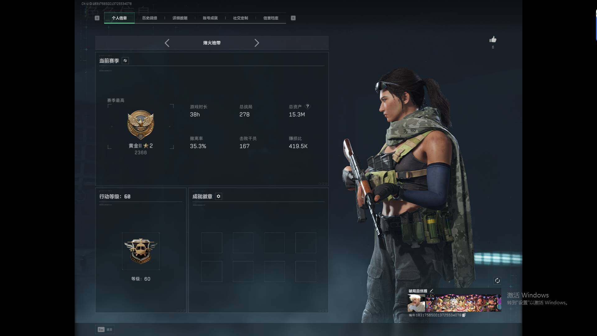 SJZEY445241三角洲行动账号详情图3