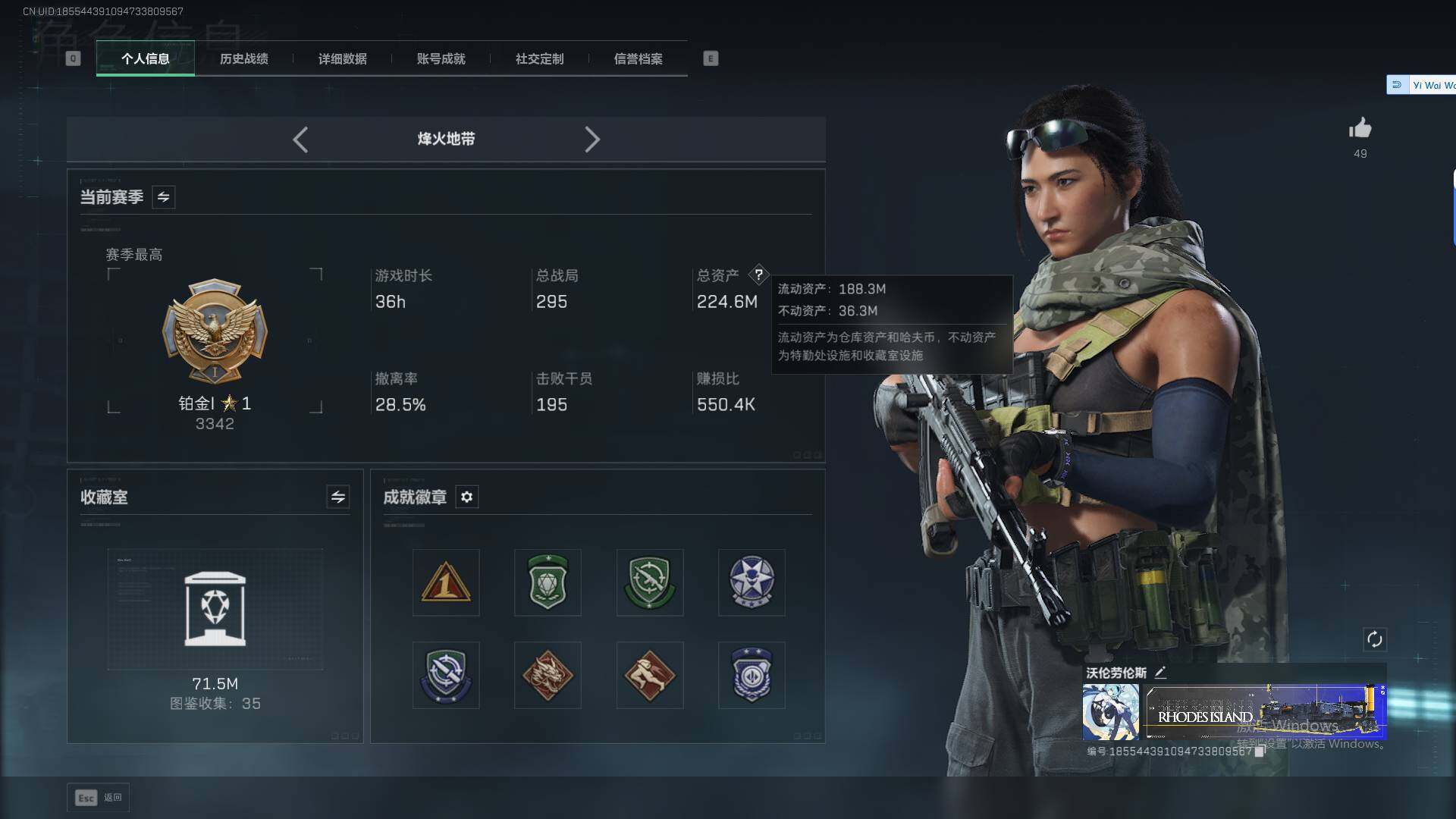 SJZQM45886三角洲行动账号详情图4