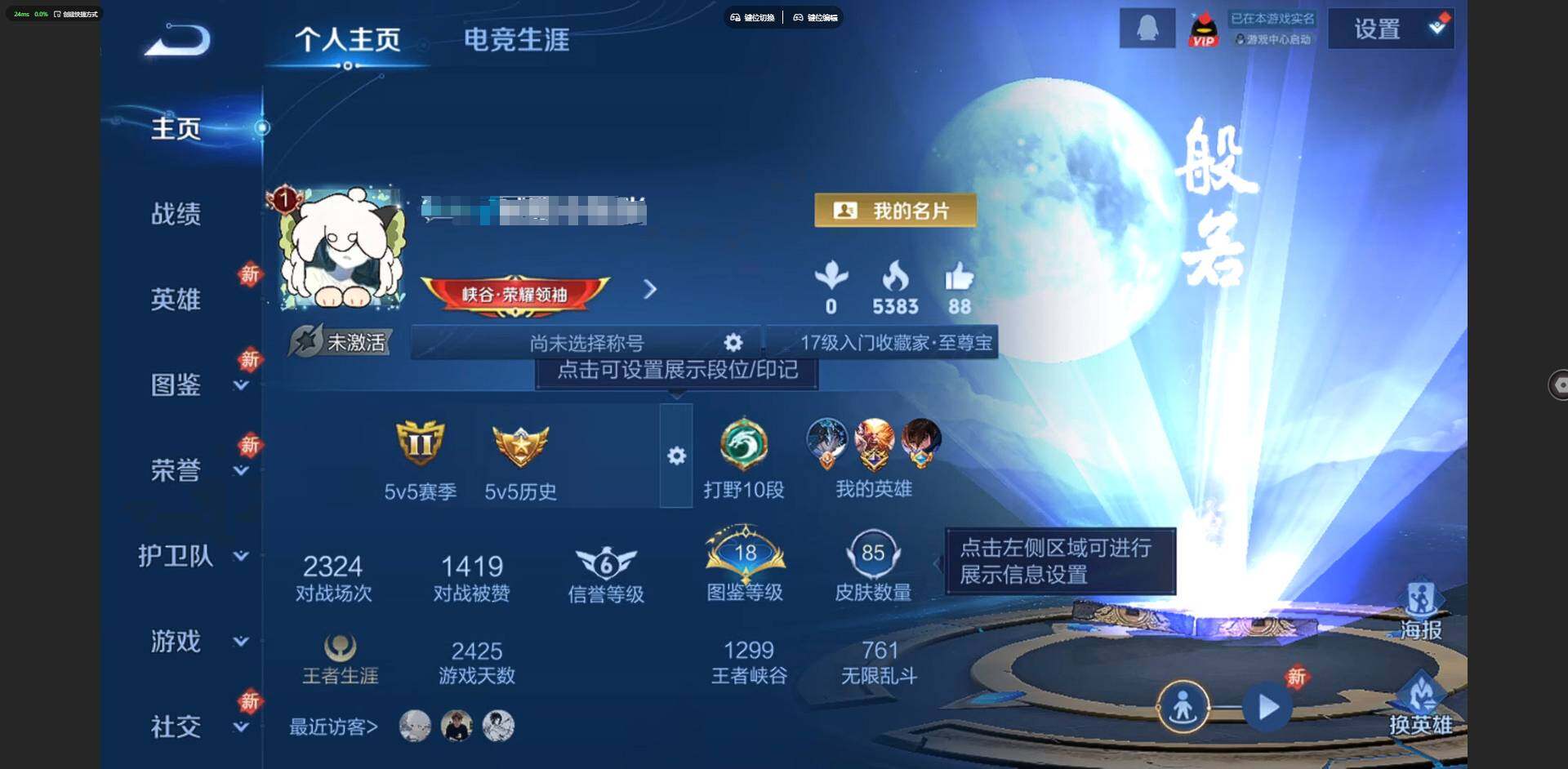 王者荣耀账号安卓QQ118英雄-85皮肤-[]实名: 可修改 贵族等级: V4 英雄数: 118 皮肤数: 85 传说皮: 地狱之眼,音你闪耀 限定皮: 李小龙,梁祝,至尊宝,猪悟能