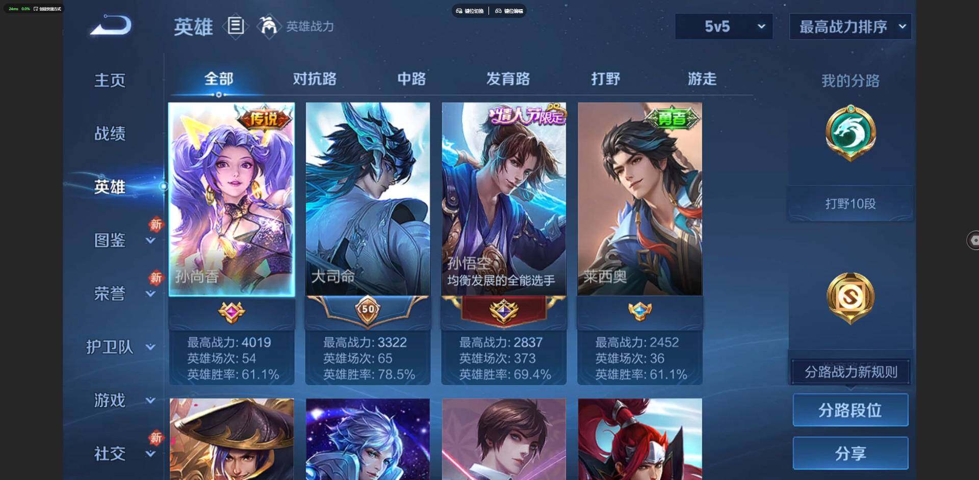 WZCMW431724王者荣耀账号详情图4