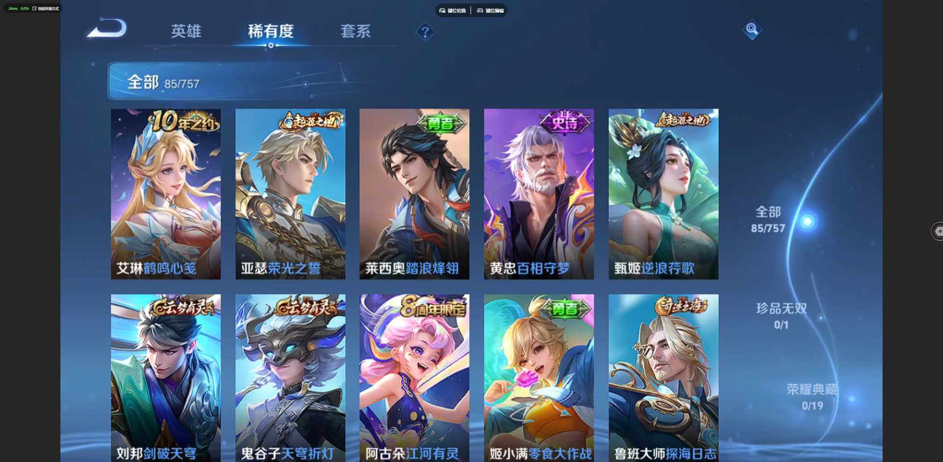 WZCMW431724王者荣耀账号详情图5