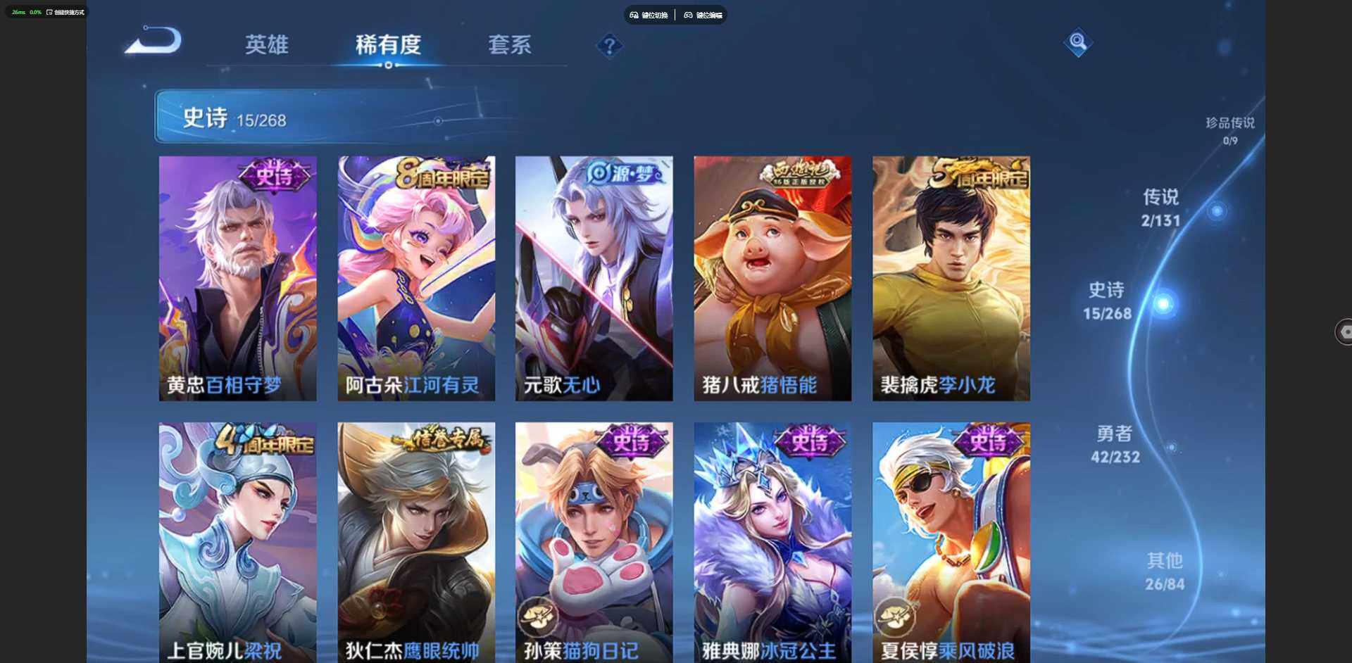 WZCMW431724王者荣耀账号详情图7