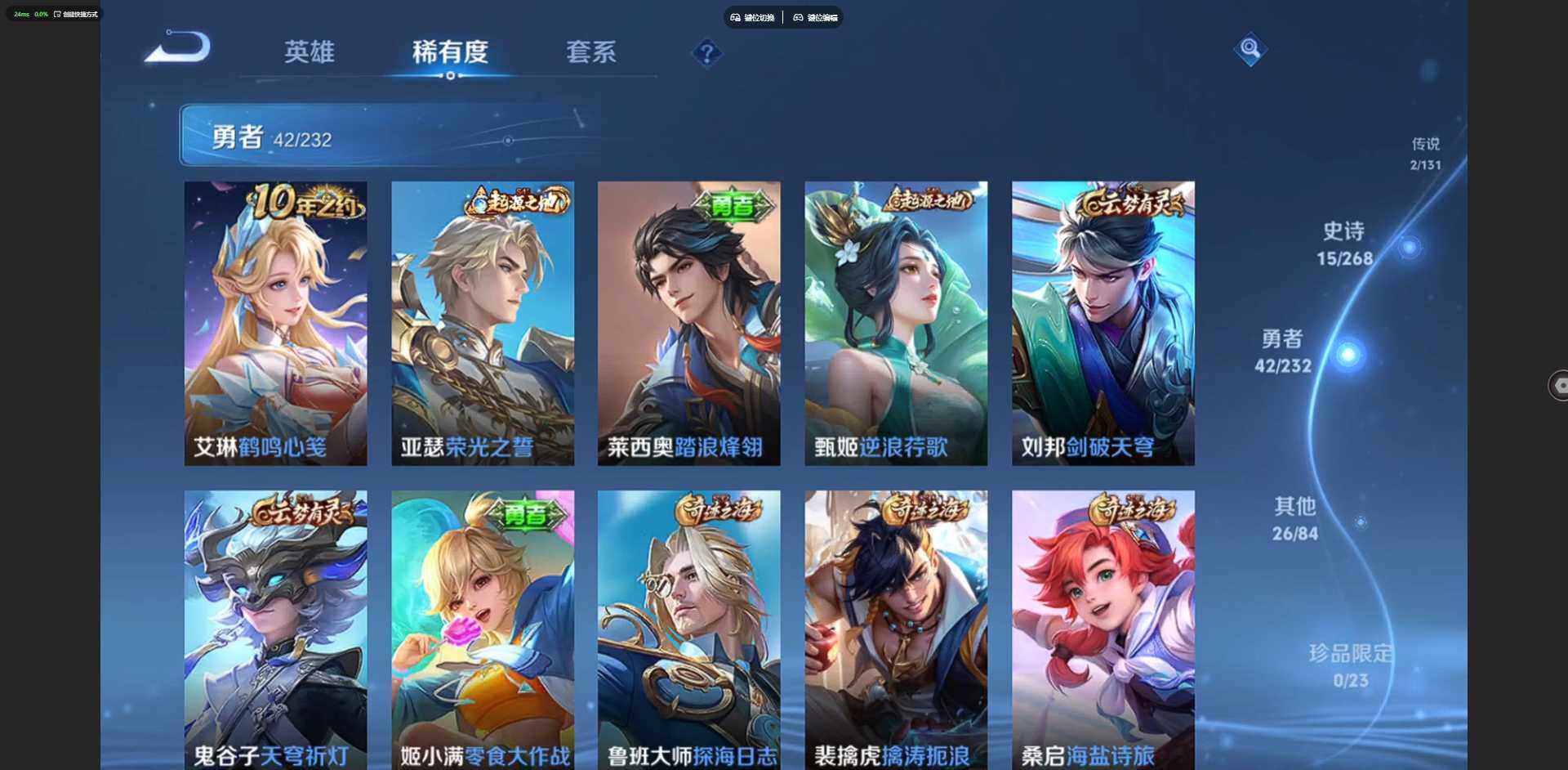 WZCMW431724王者荣耀账号详情图8