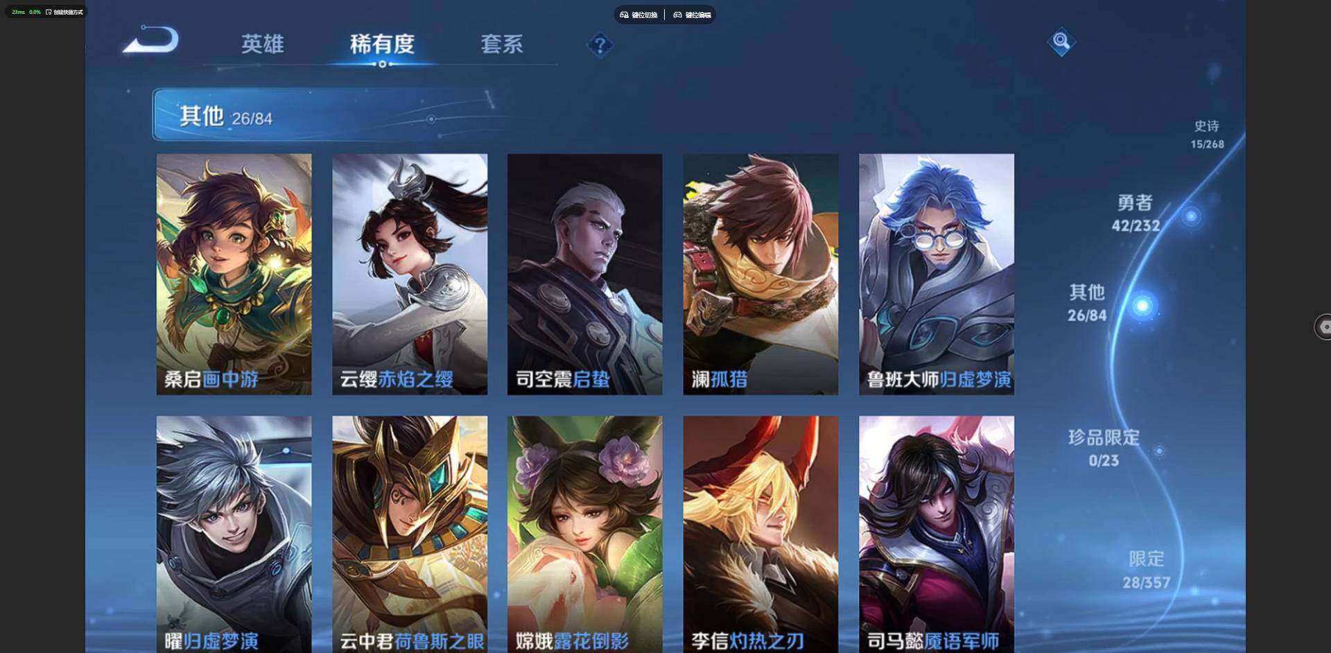 WZCMW431724王者荣耀账号详情图9