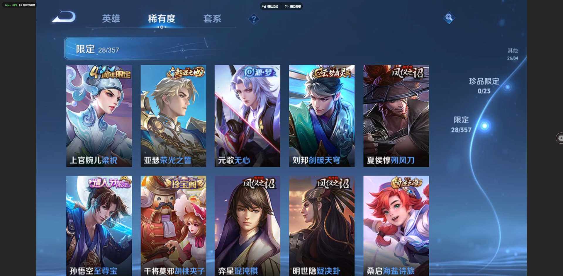 WZCMW431724王者荣耀账号详情图10