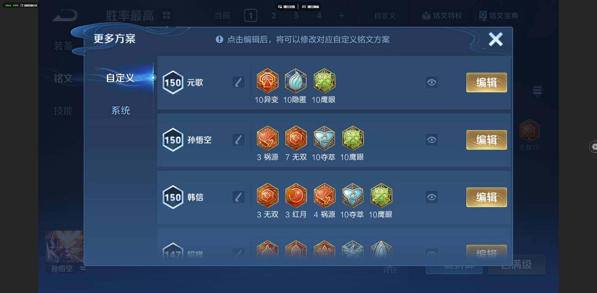 WZCMW431724王者荣耀账号详情图12