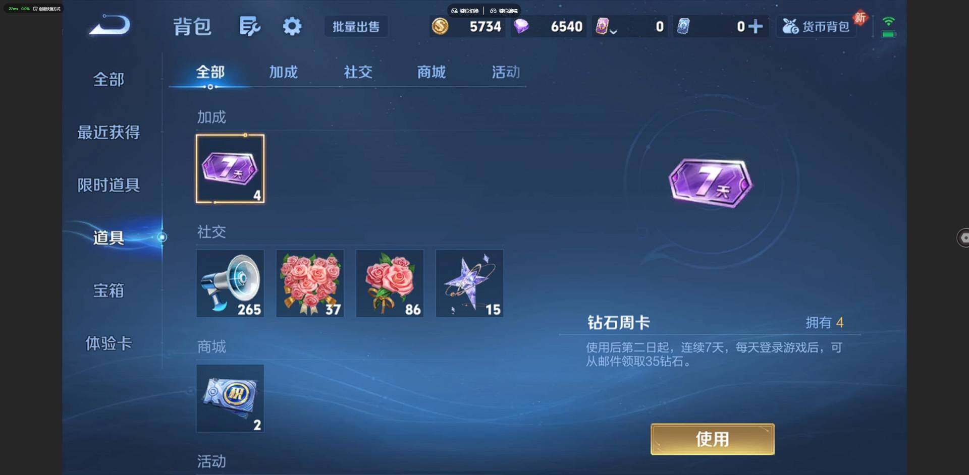 WZCMW431724王者荣耀账号详情图13