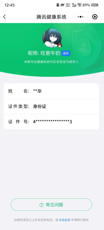 WZCMW431724王者荣耀账号详情图14