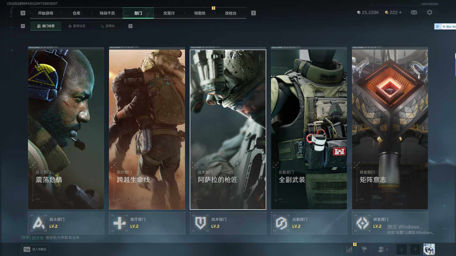 SJZQM45886三角洲行动账号详情图7