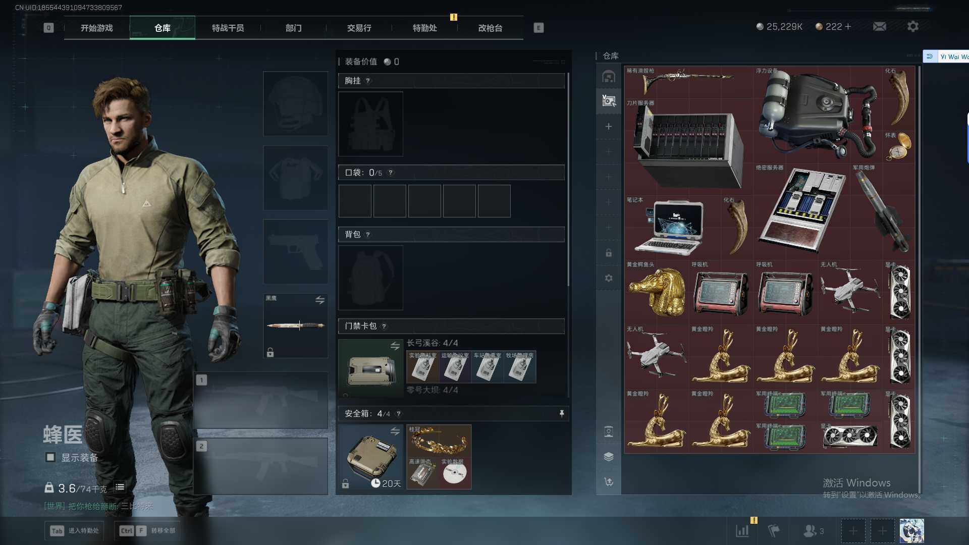 SJZQM45886三角洲行动账号详情图12