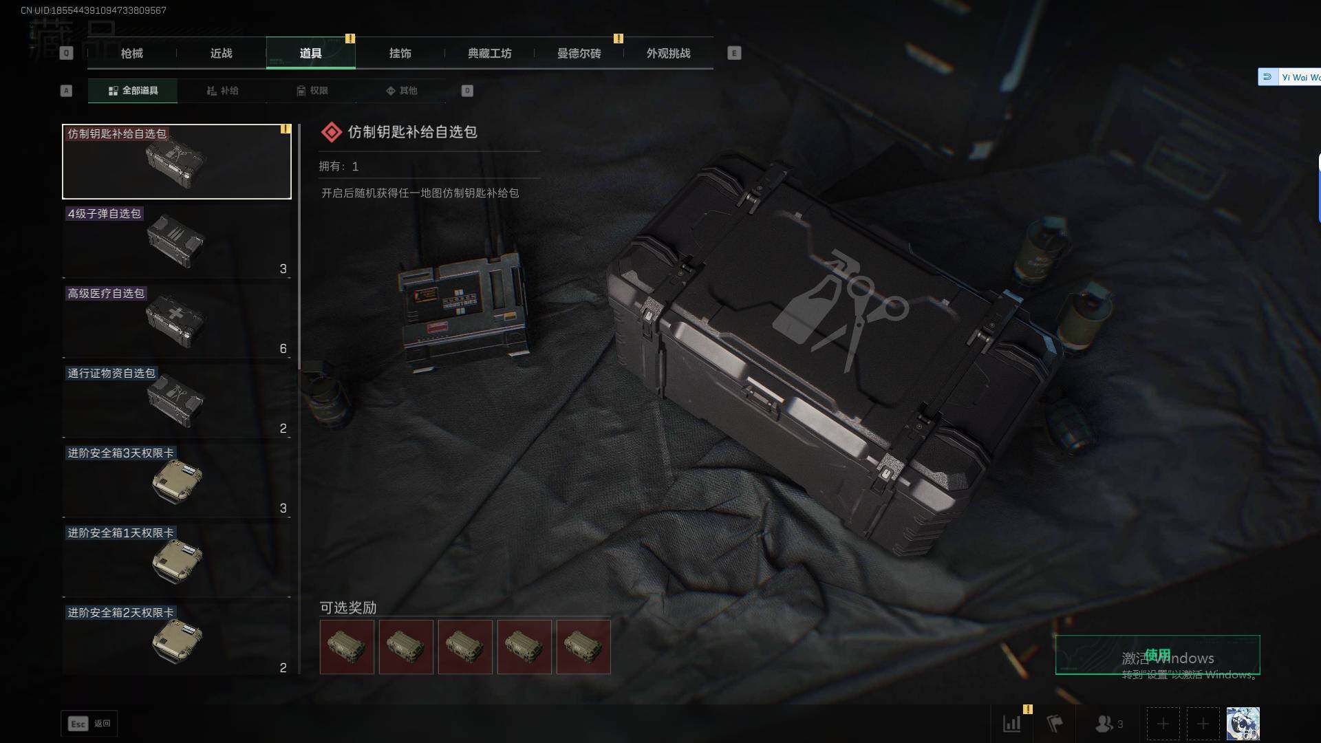 SJZQM45886三角洲行动账号详情图17