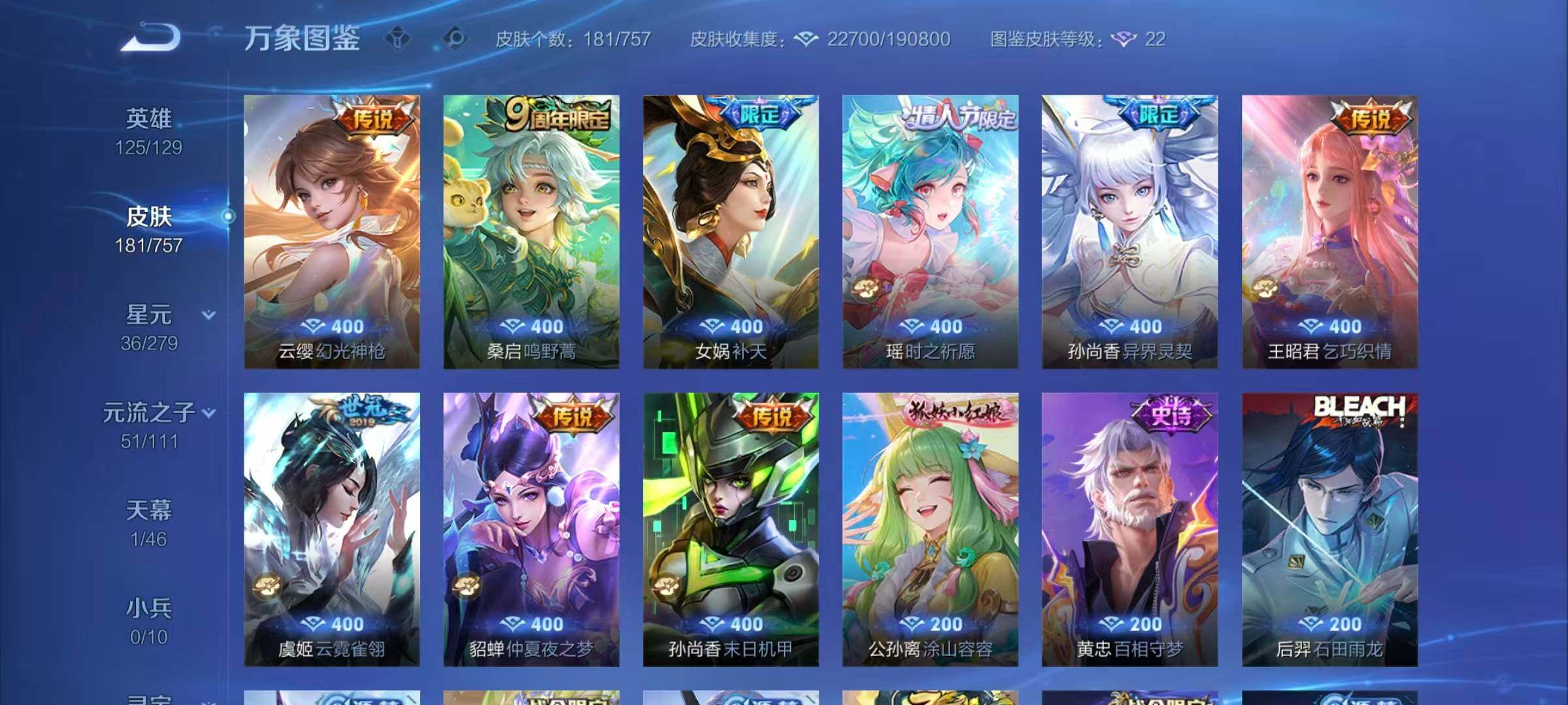 WZQM427291王者荣耀账号详情图8 WZQM427291王者荣耀账号详情图8