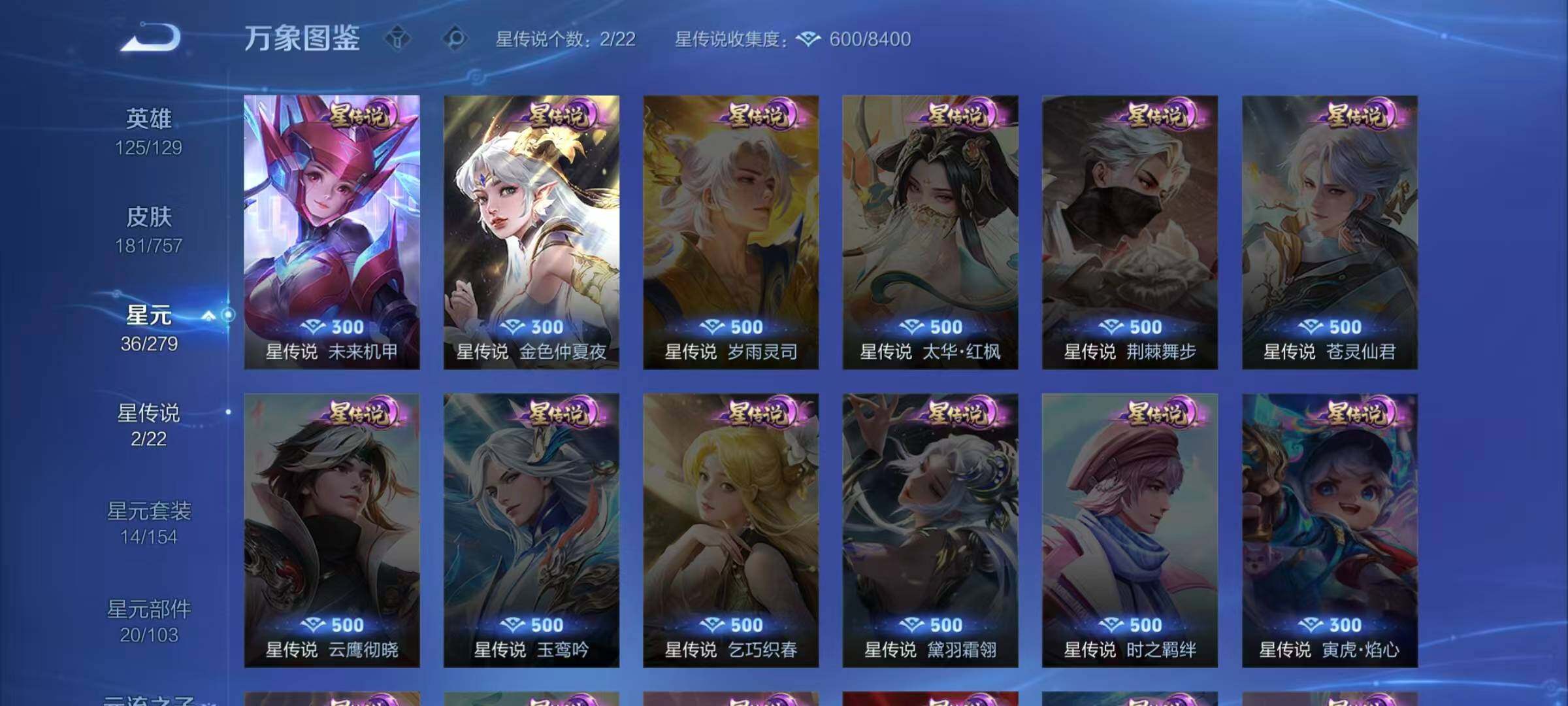 WZQM427291王者荣耀账号详情图10 WZQM427291王者荣耀账号详情图10