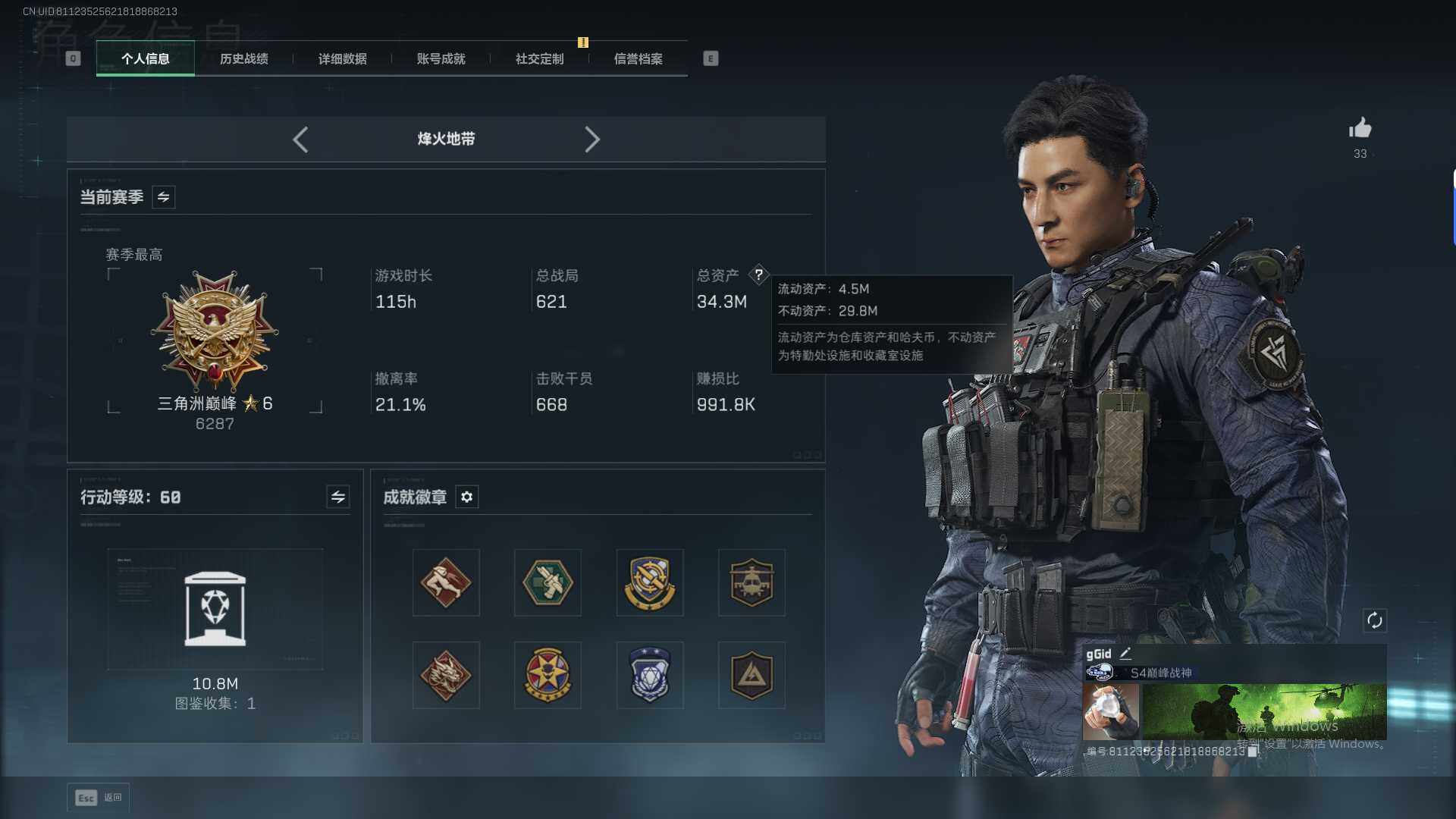 SJZQM45887三角洲行动账号详情图5 SJZQM45887三角洲行动账号详情图5