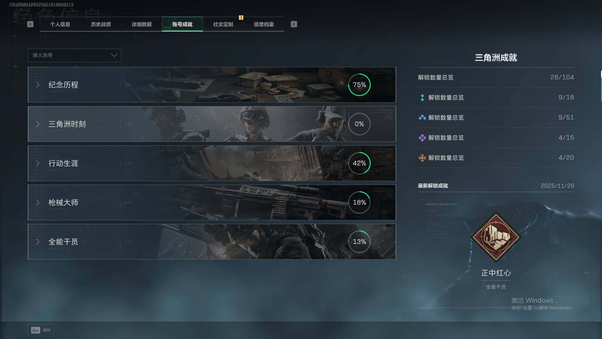 SJZQM45887三角洲行动账号详情图7 SJZQM45887三角洲行动账号详情图7