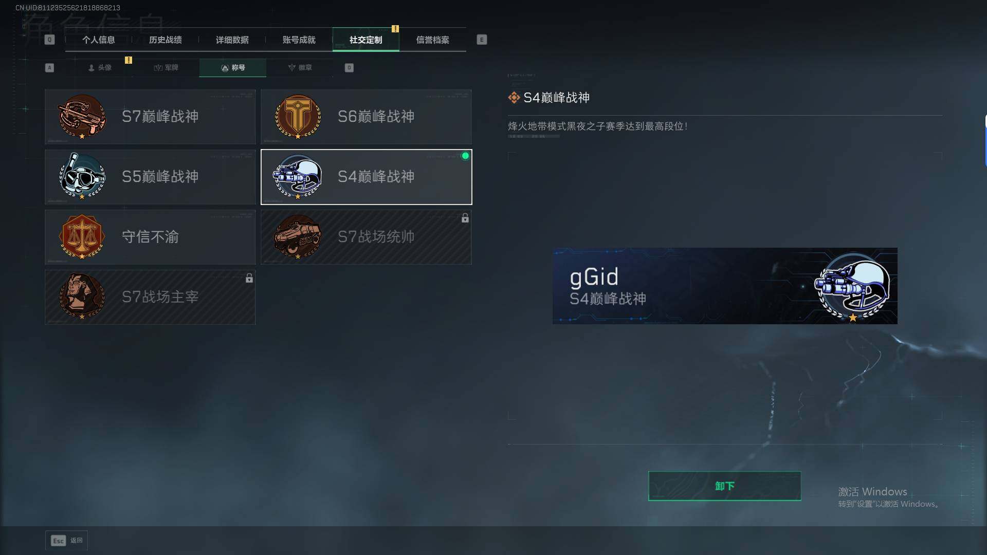 SJZQM45887三角洲行动账号详情图8 SJZQM45887三角洲行动账号详情图8